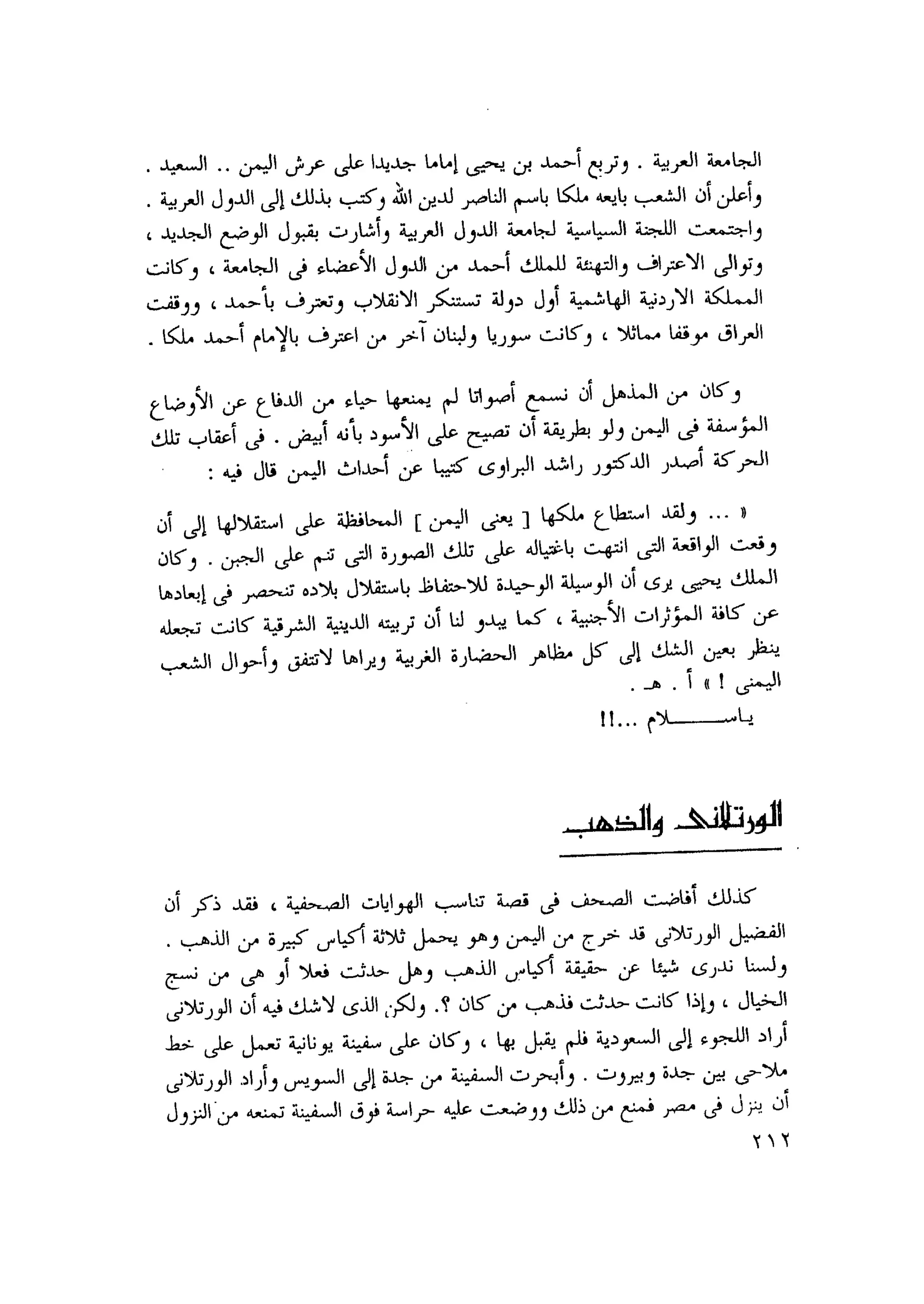 أحمد عادل كمال النقط فوق الحروف الاخوان المسلمون