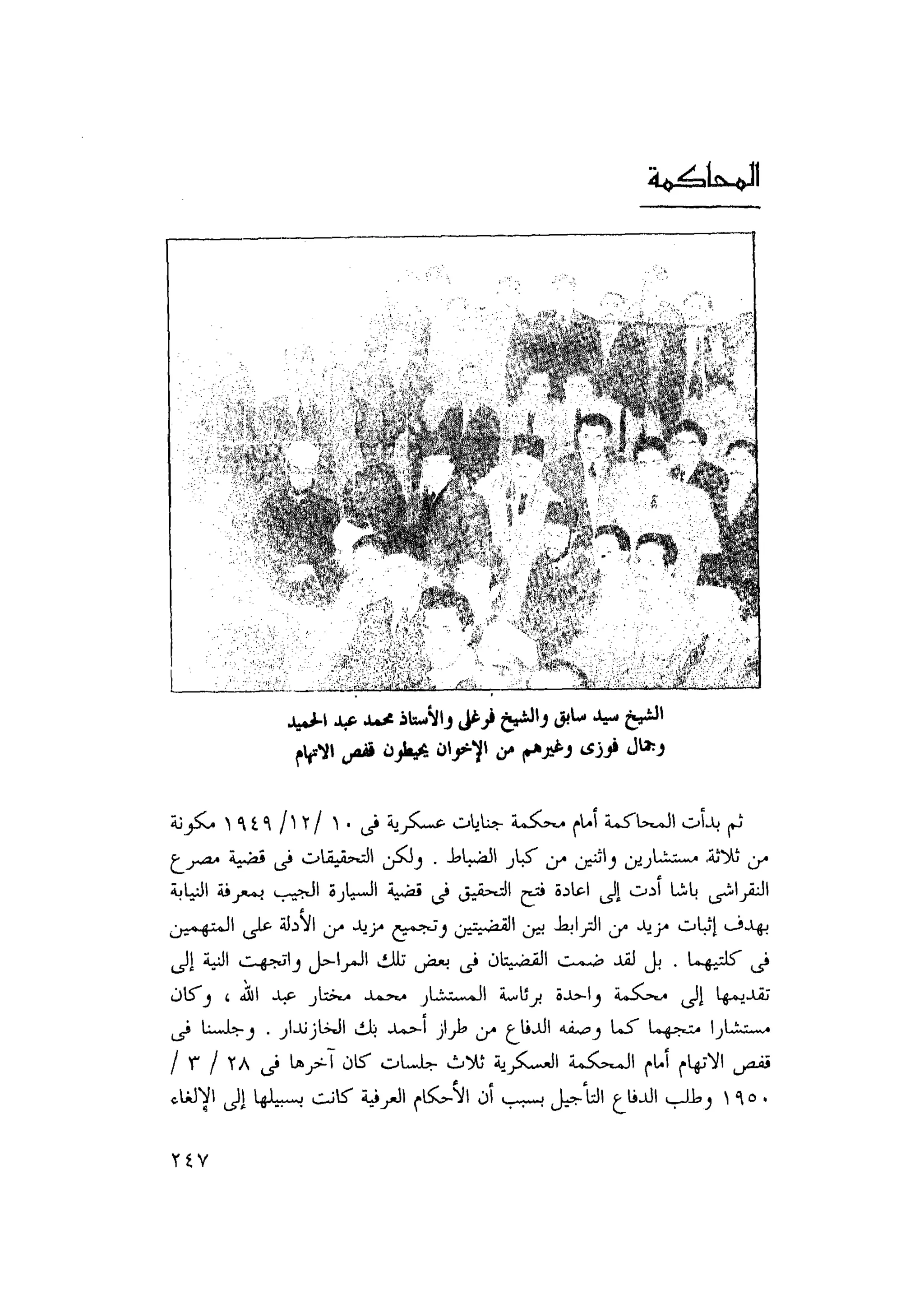 أحمد عادل كمال النقط فوق الحروف الاخوان المسلمون