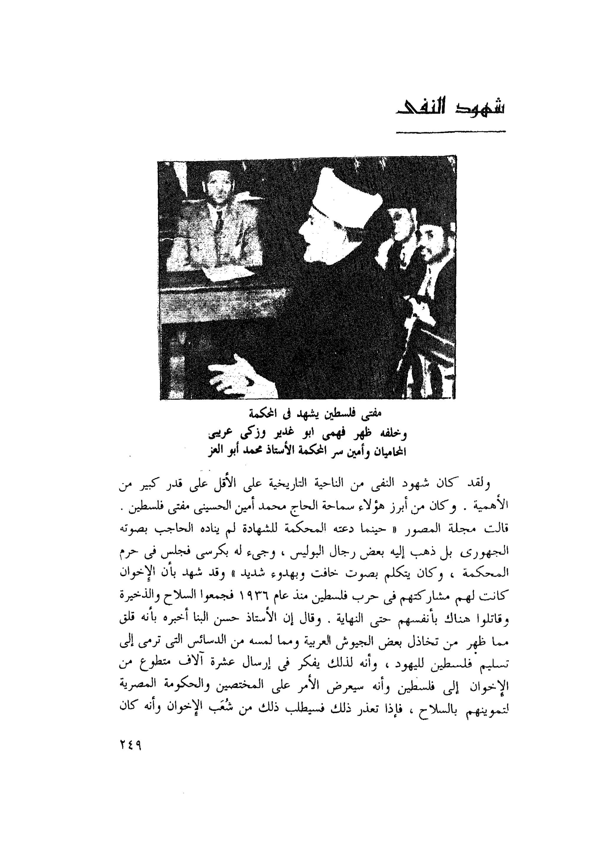 أحمد عادل كمال النقط فوق الحروف الاخوان المسلمون