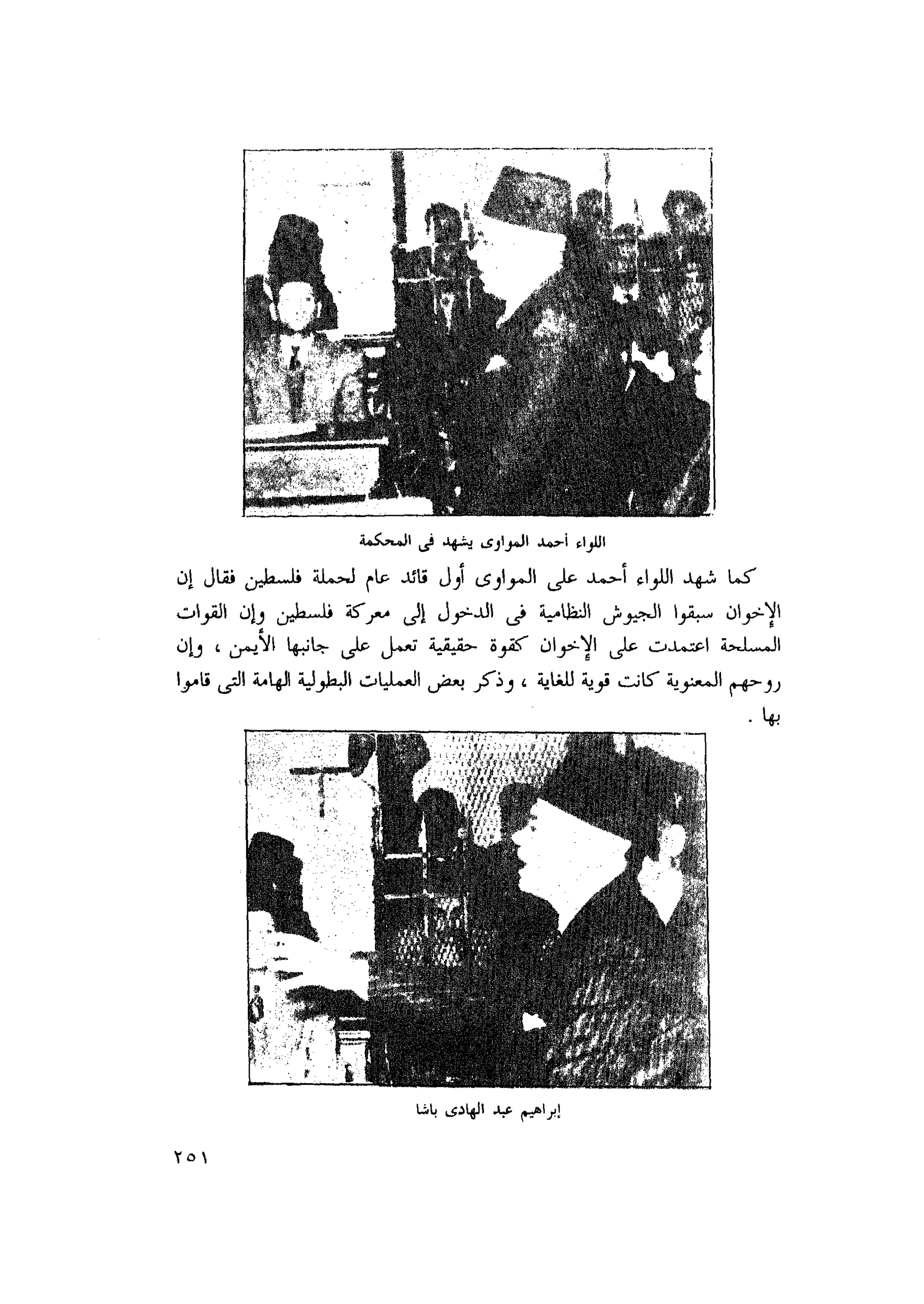 أحمد عادل كمال النقط فوق الحروف الاخوان المسلمون