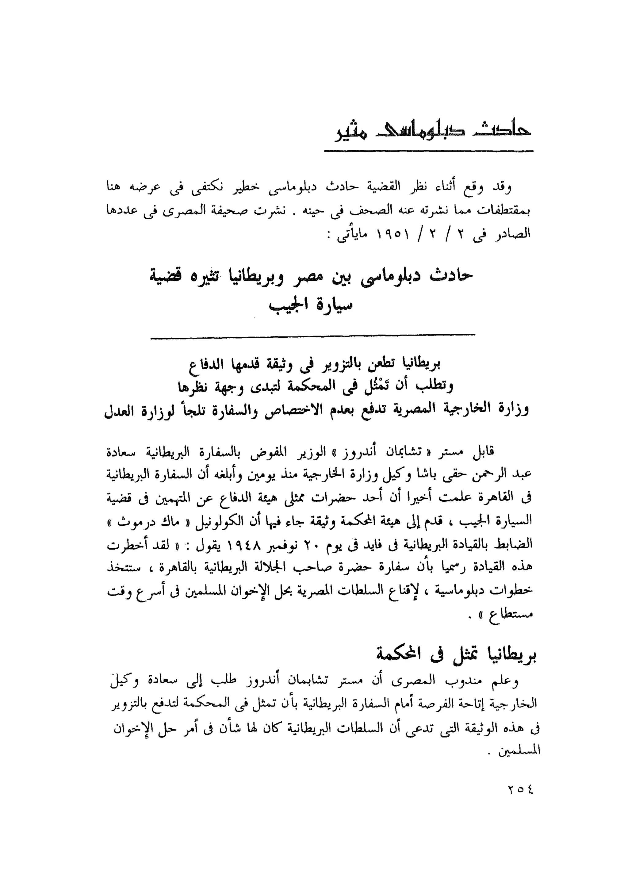 أحمد عادل كمال النقط فوق الحروف الاخوان المسلمون