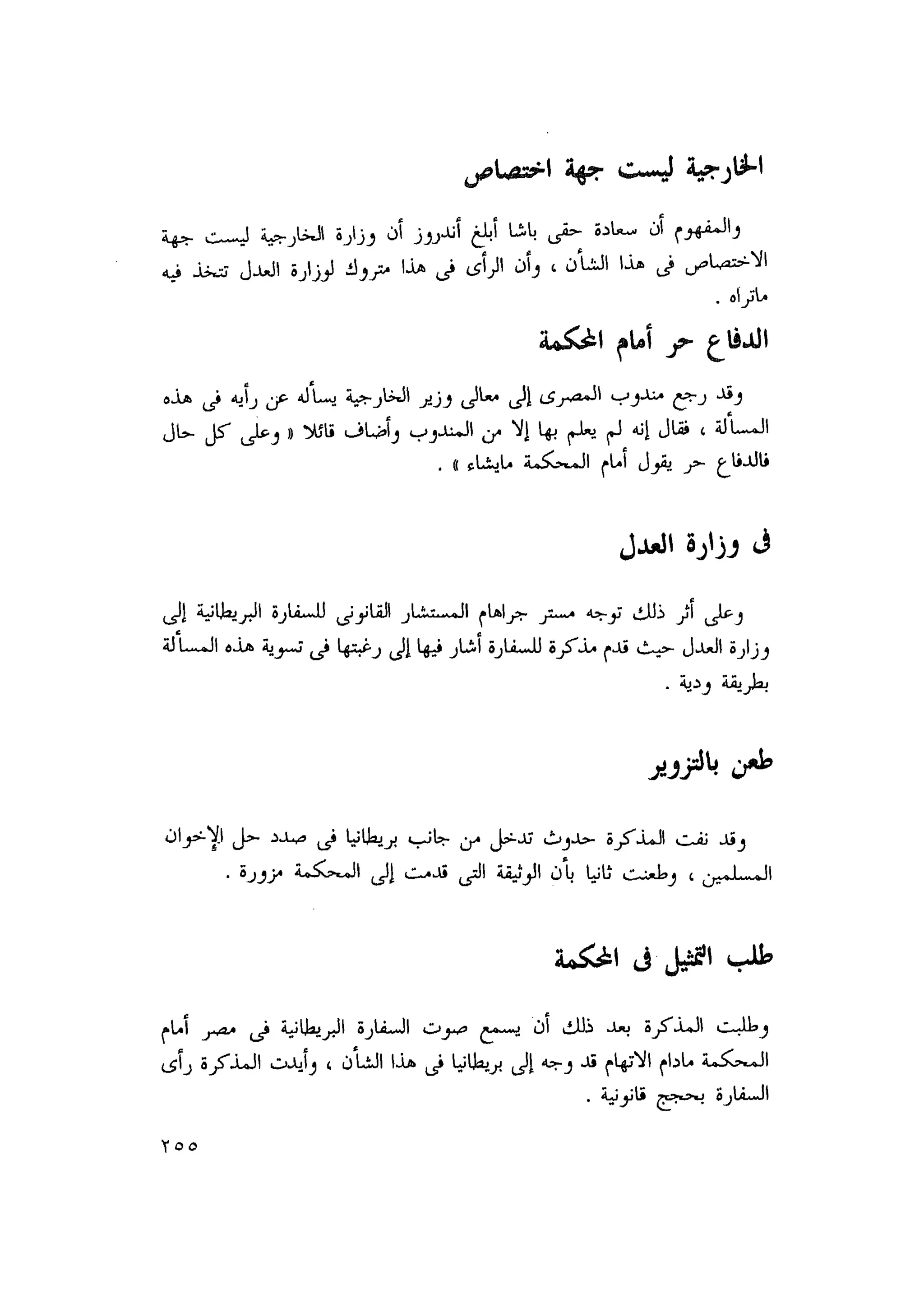 أحمد عادل كمال النقط فوق الحروف الاخوان المسلمون