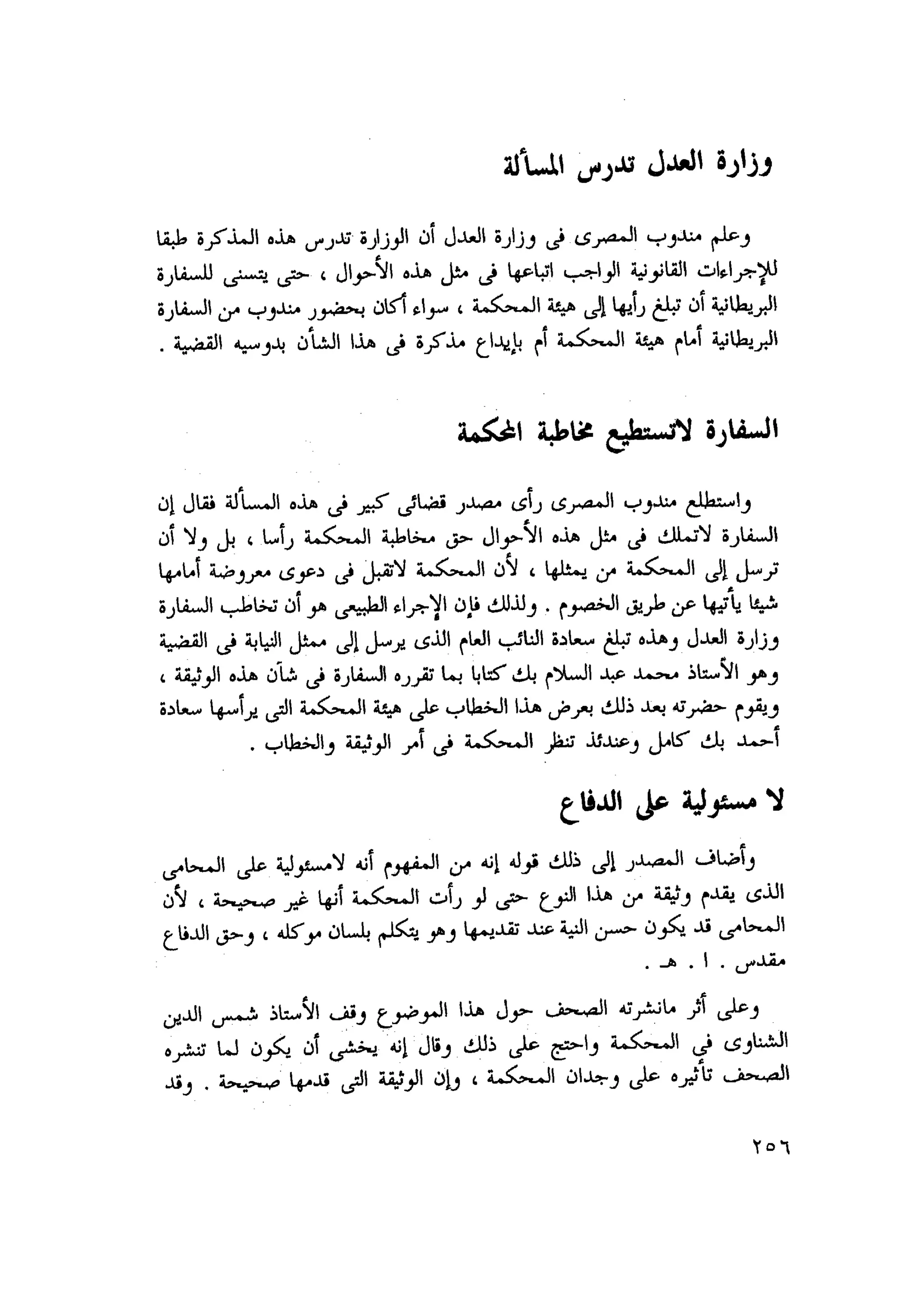 أحمد عادل كمال النقط فوق الحروف الاخوان المسلمون