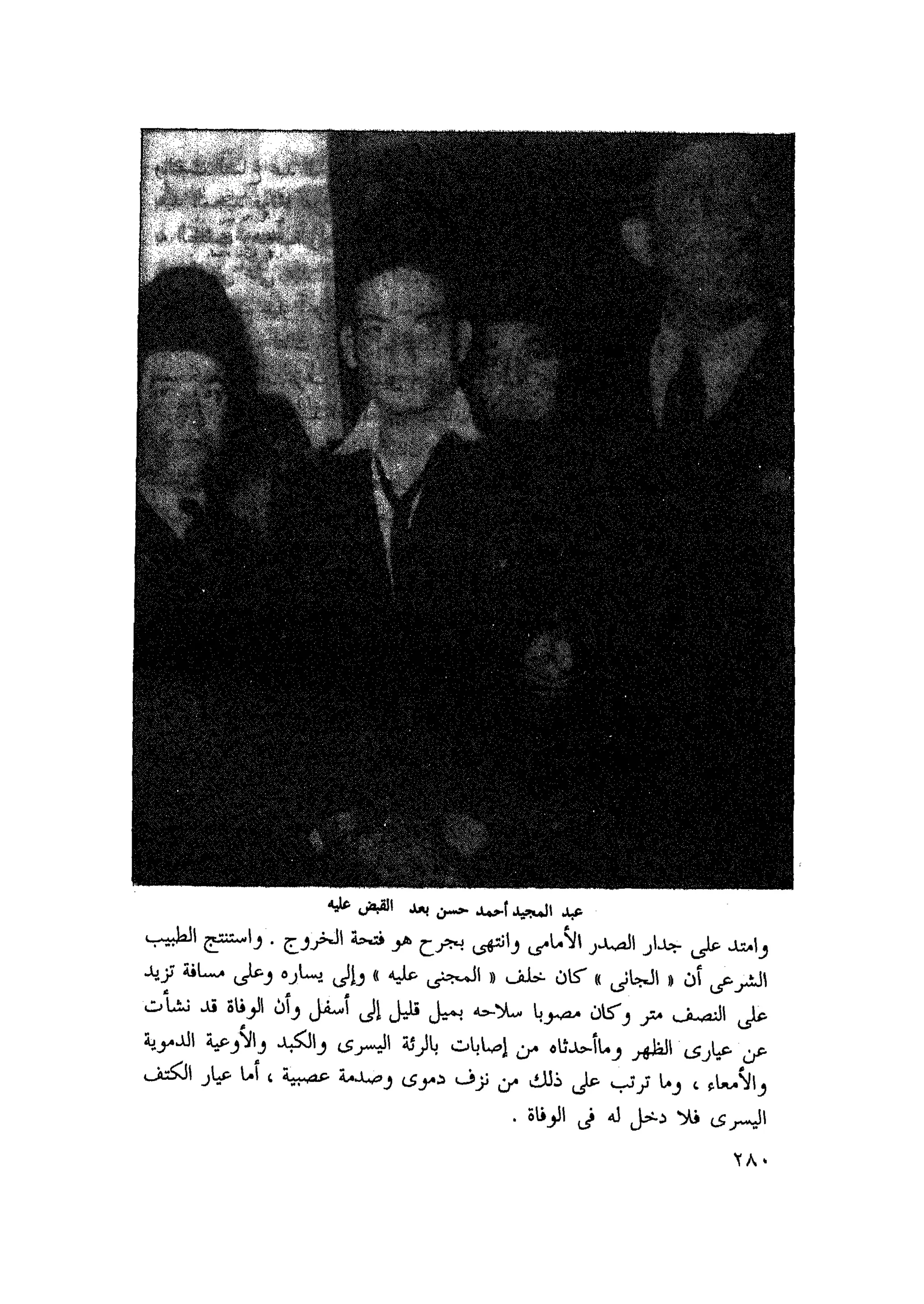 أحمد عادل كمال النقط فوق الحروف الاخوان المسلمون