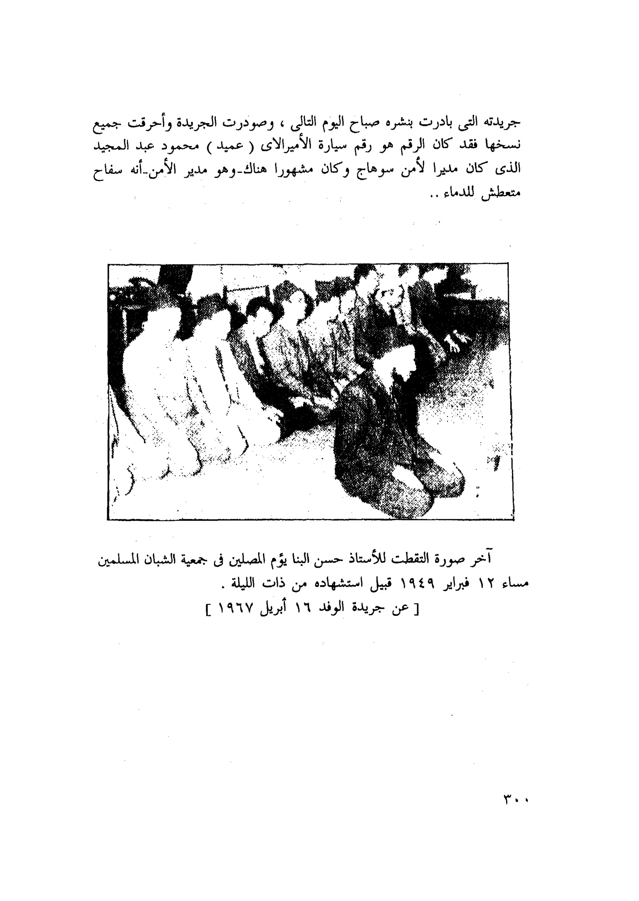 أحمد عادل كمال النقط فوق الحروف الاخوان المسلمون