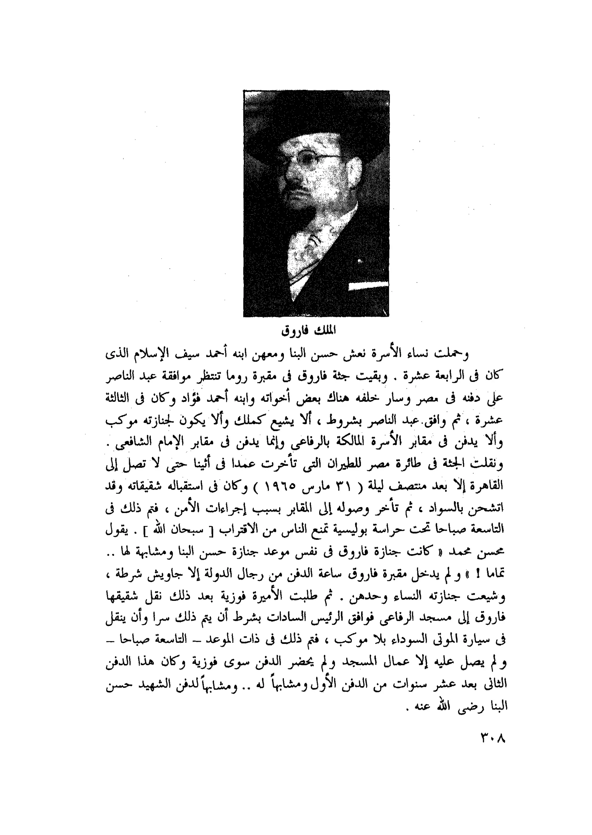 أحمد عادل كمال النقط فوق الحروف الاخوان المسلمون