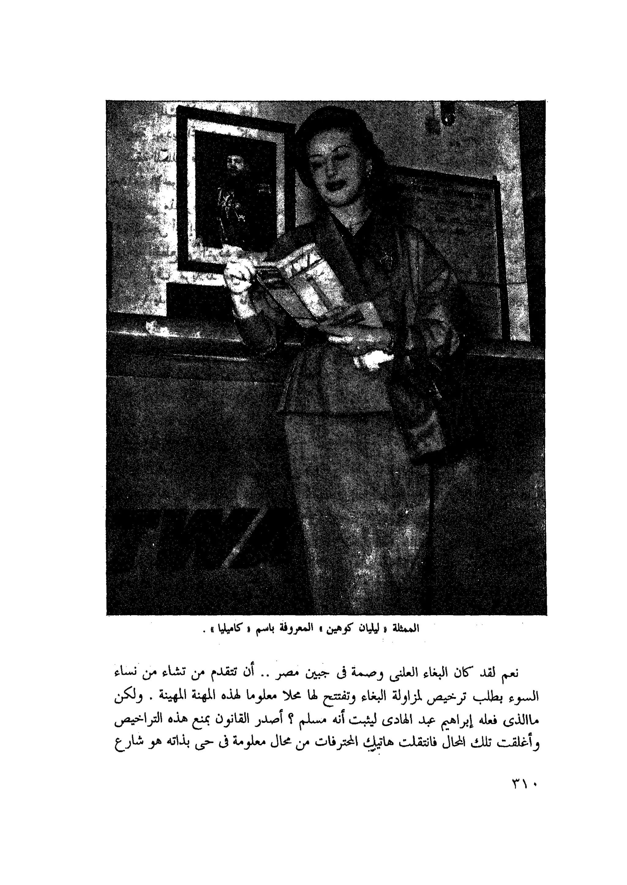 أحمد عادل كمال النقط فوق الحروف الاخوان المسلمون