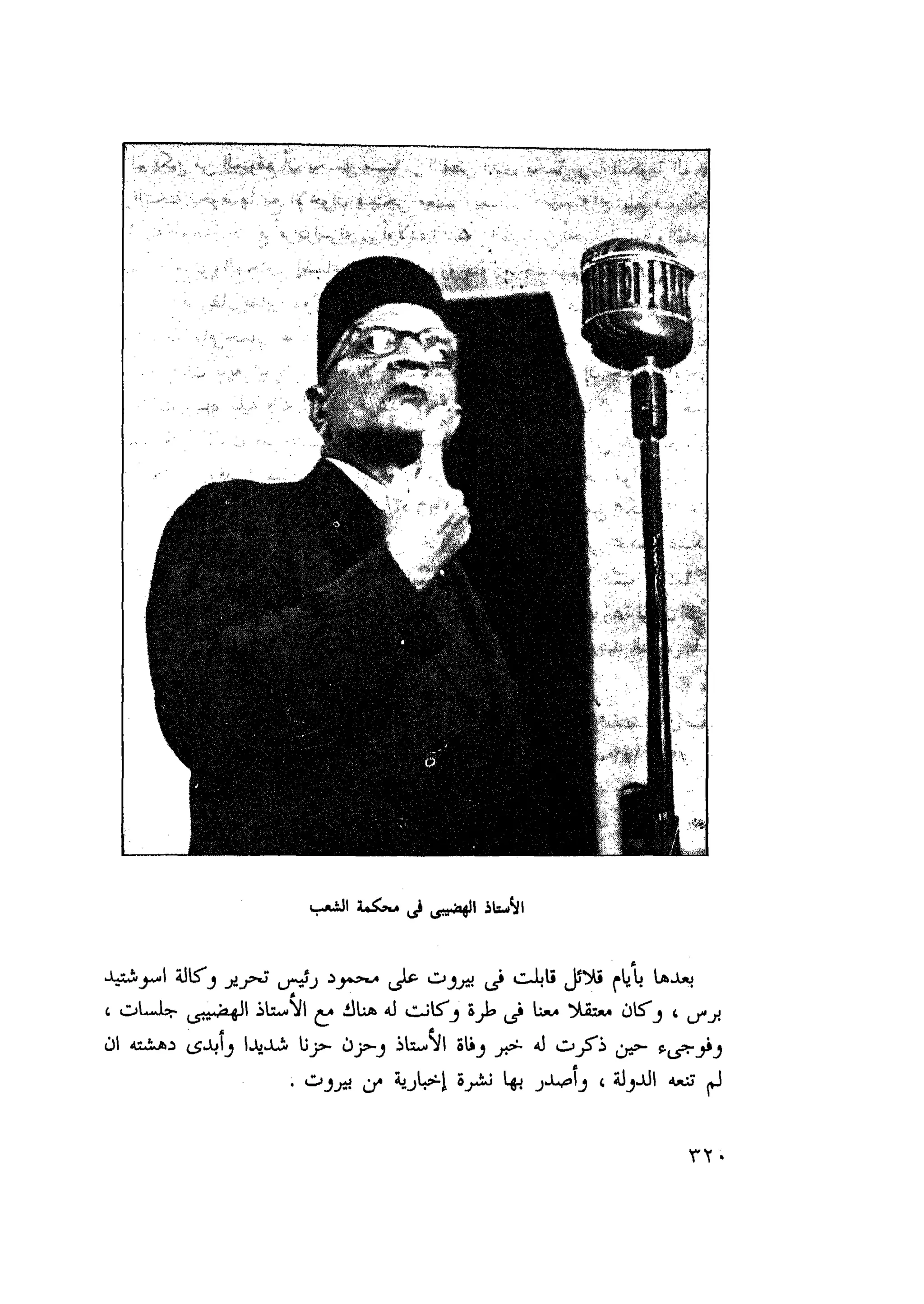 أحمد عادل كمال النقط فوق الحروف الاخوان المسلمون