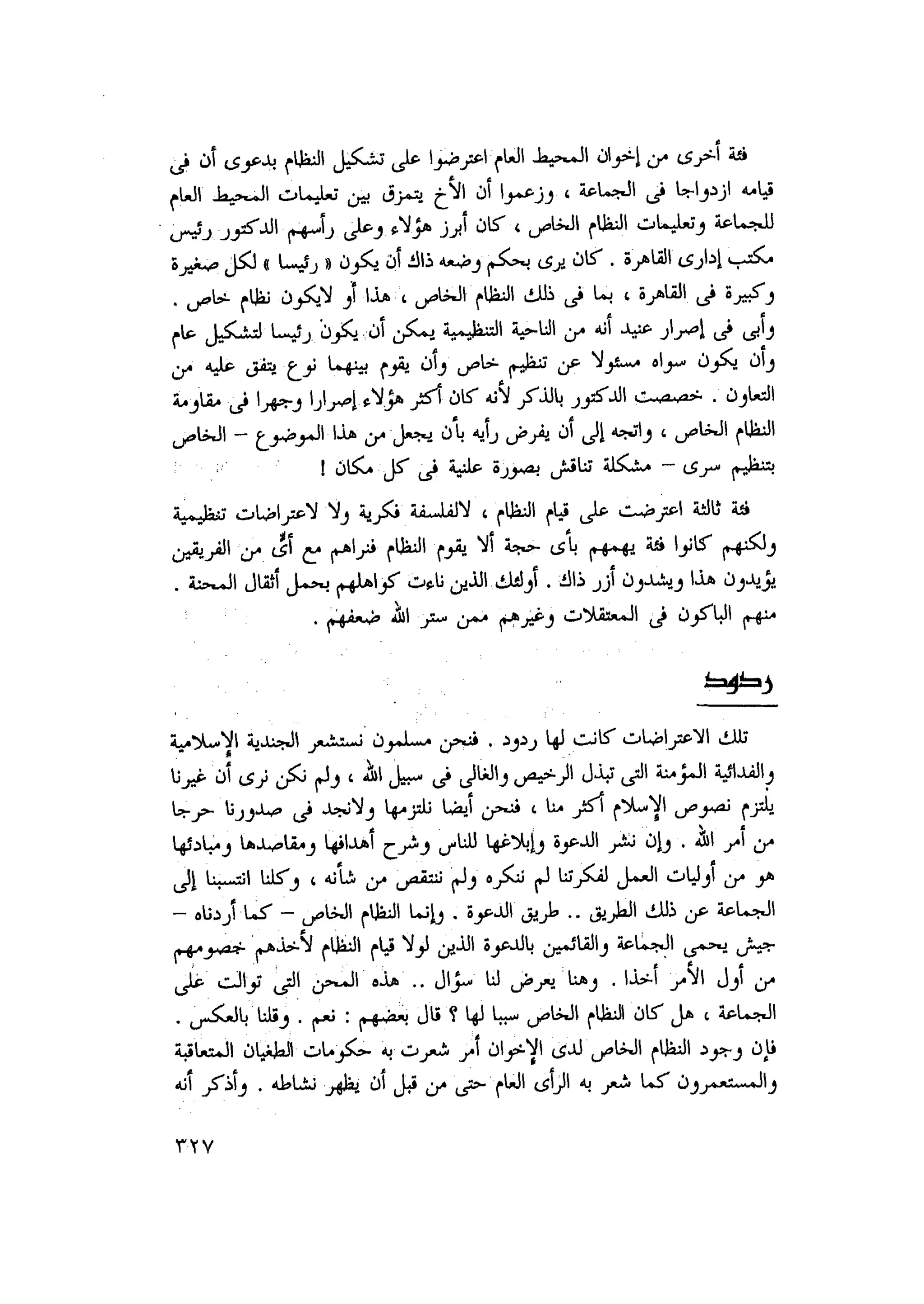 أحمد عادل كمال النقط فوق الحروف الاخوان المسلمون