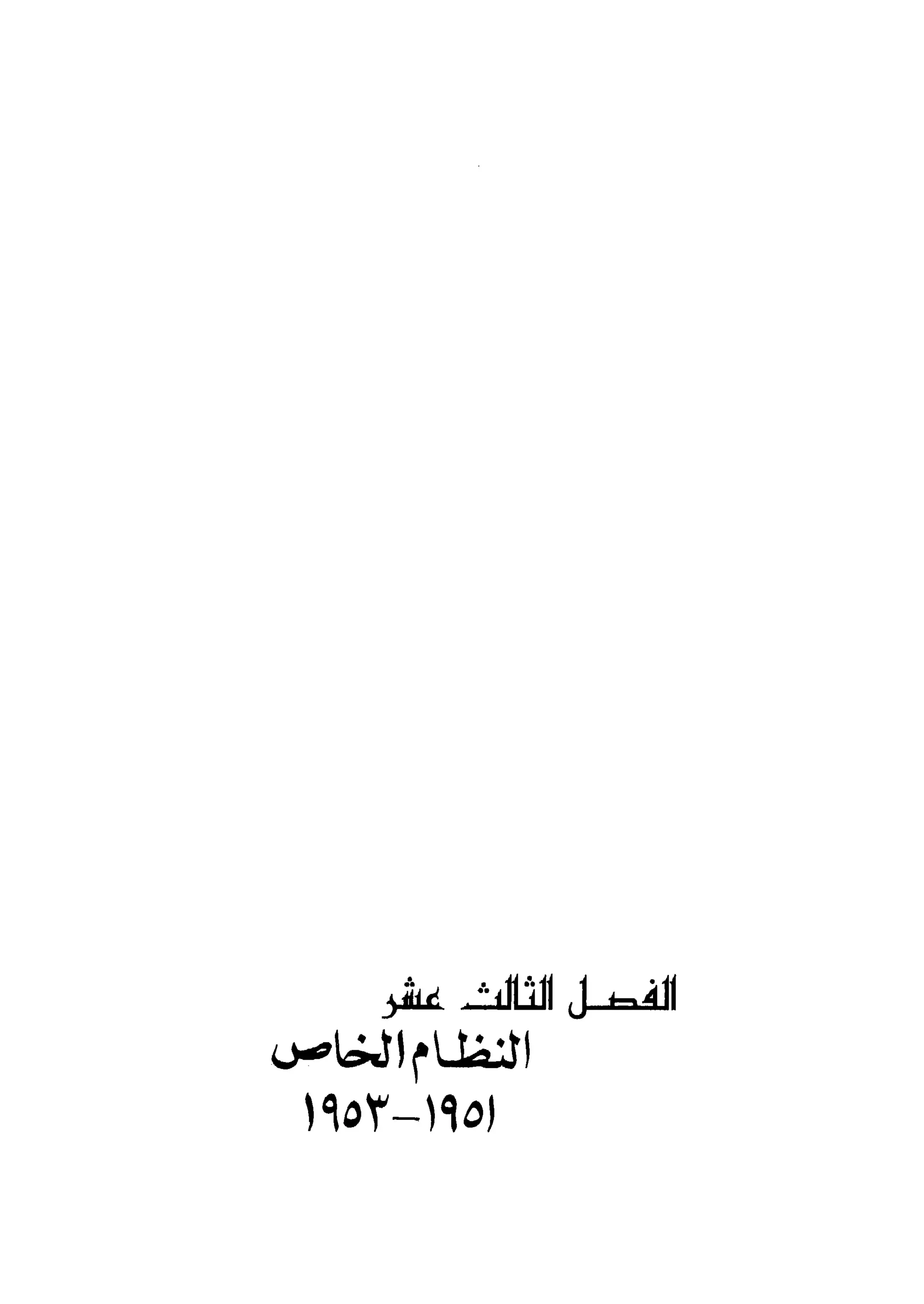 أحمد عادل كمال النقط فوق الحروف الاخوان المسلمون