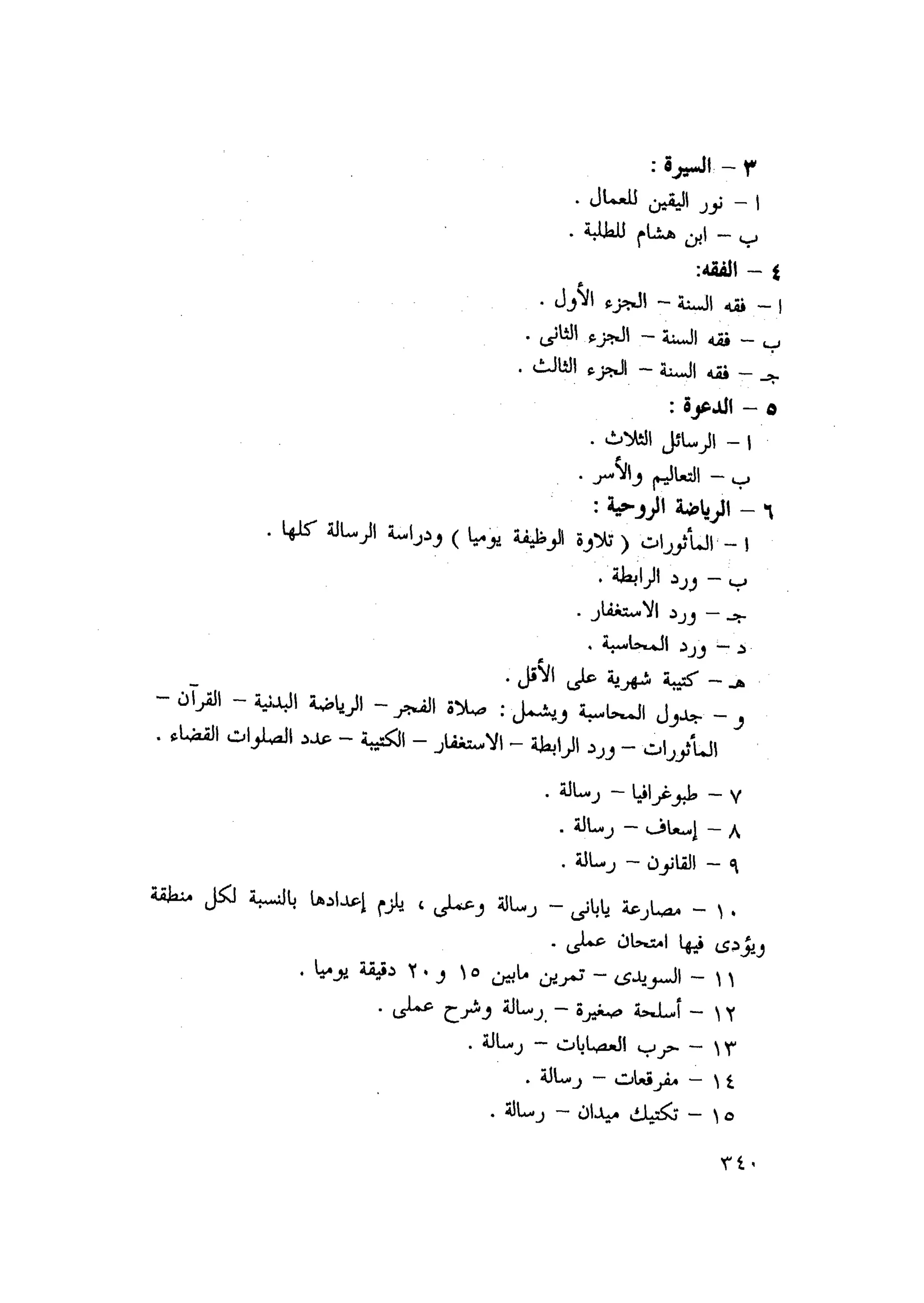 أحمد عادل كمال النقط فوق الحروف الاخوان المسلمون