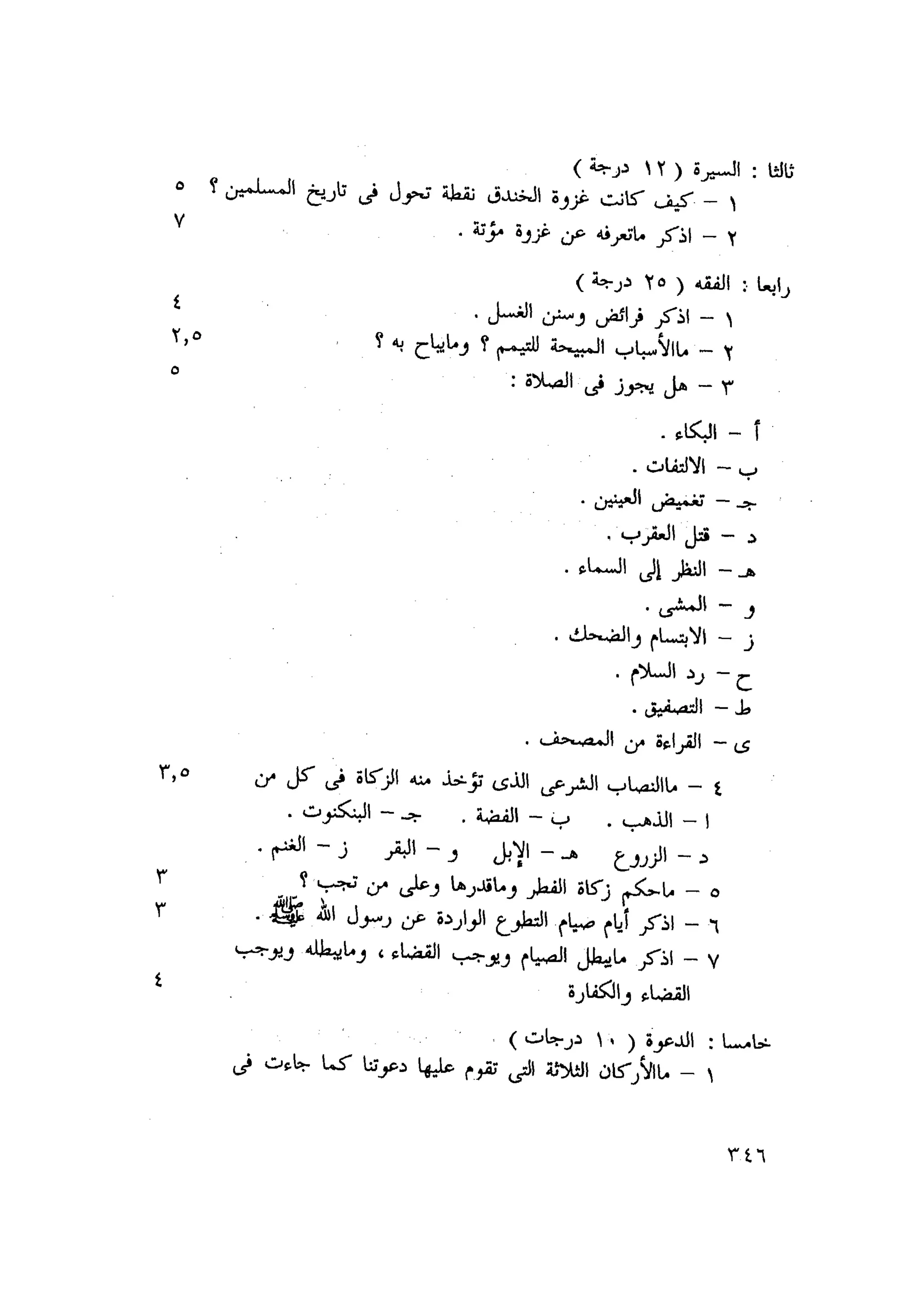 أحمد عادل كمال النقط فوق الحروف الاخوان المسلمون