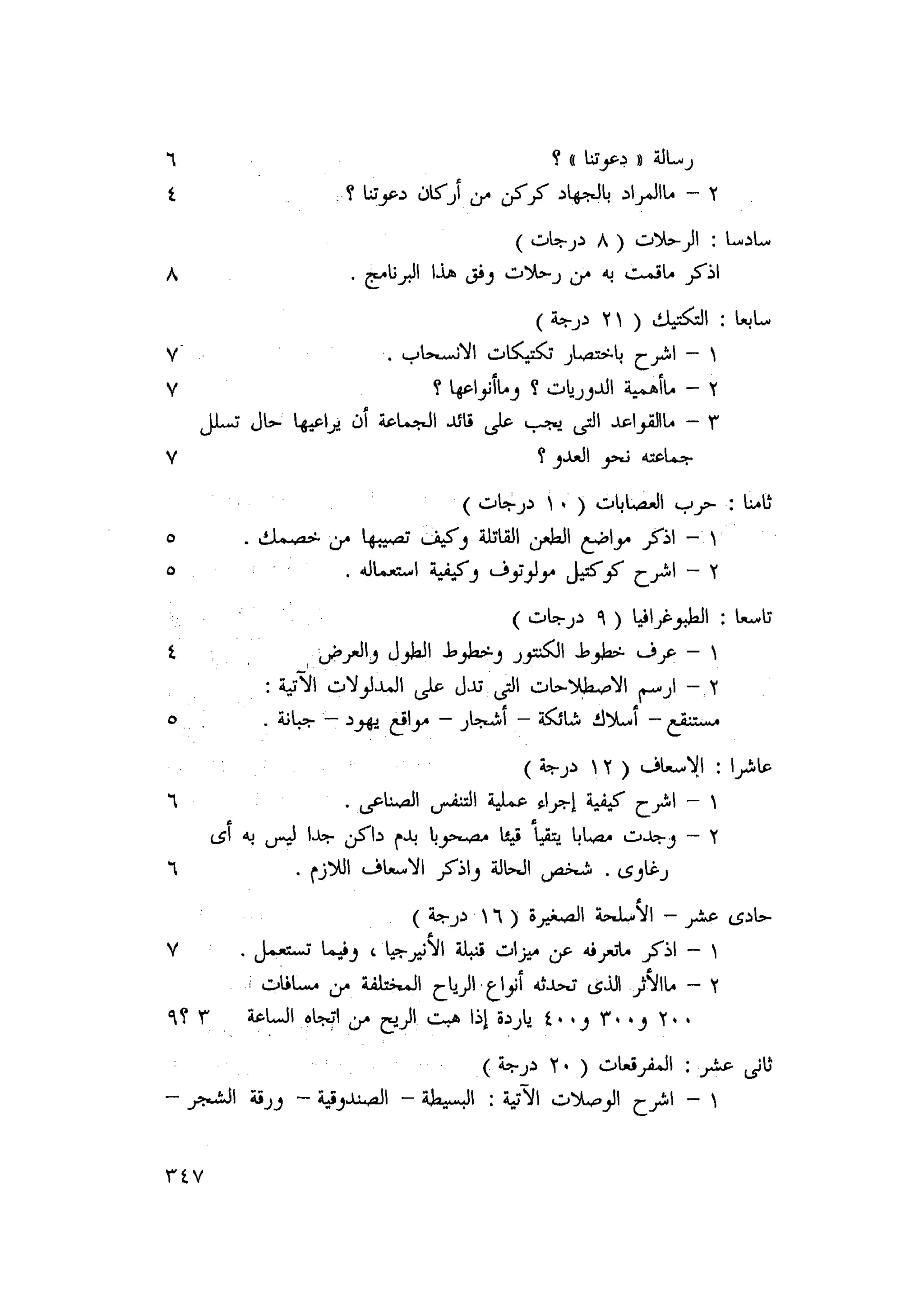 أحمد عادل كمال النقط فوق الحروف الاخوان المسلمون