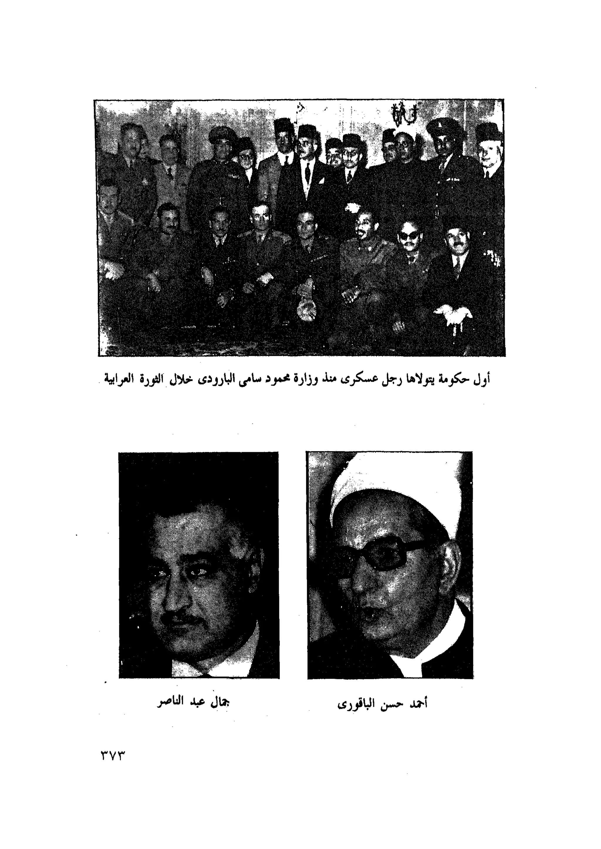 أحمد عادل كمال النقط فوق الحروف الاخوان المسلمون