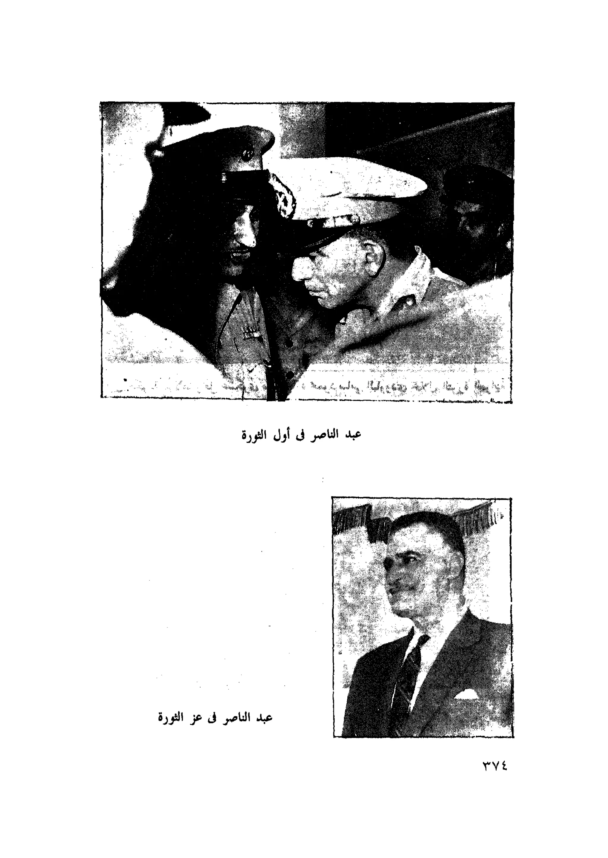 أحمد عادل كمال النقط فوق الحروف الاخوان المسلمون