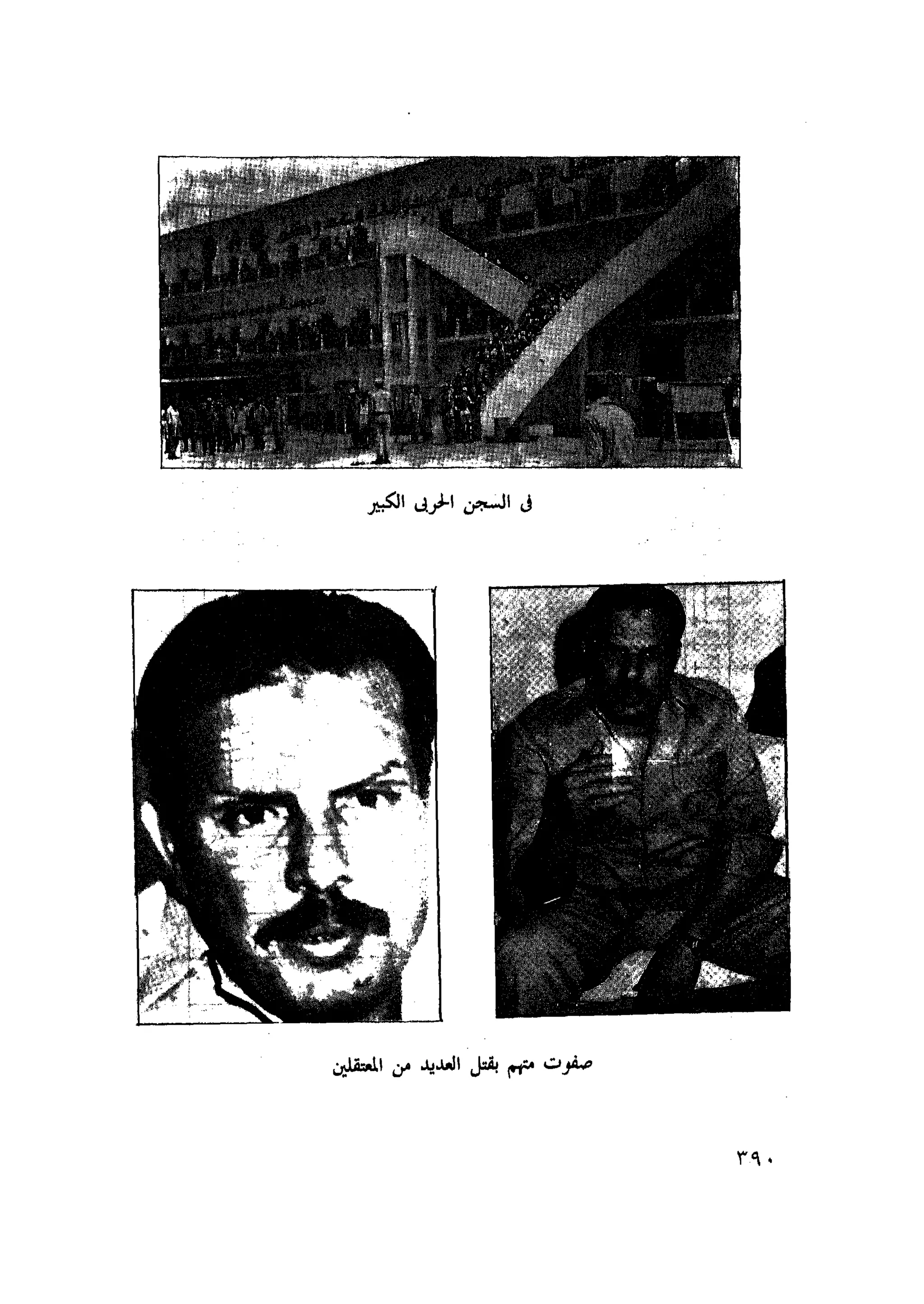 أحمد عادل كمال النقط فوق الحروف الاخوان المسلمون