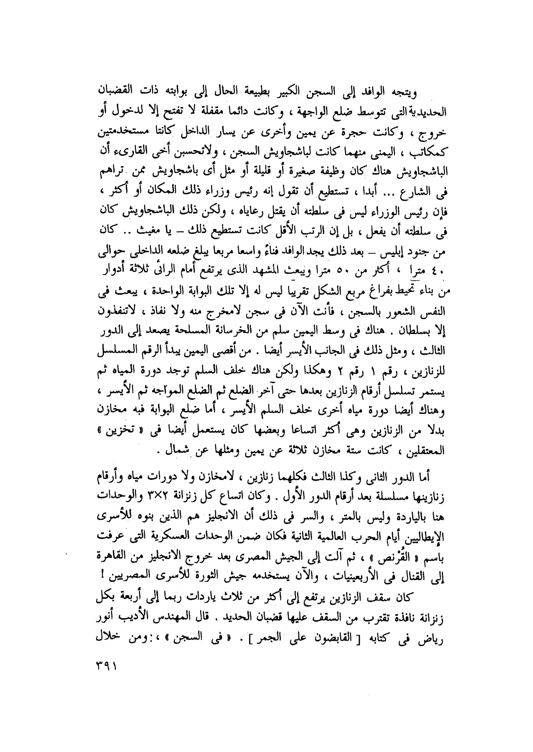 أحمد عادل كمال النقط فوق الحروف الاخوان المسلمون