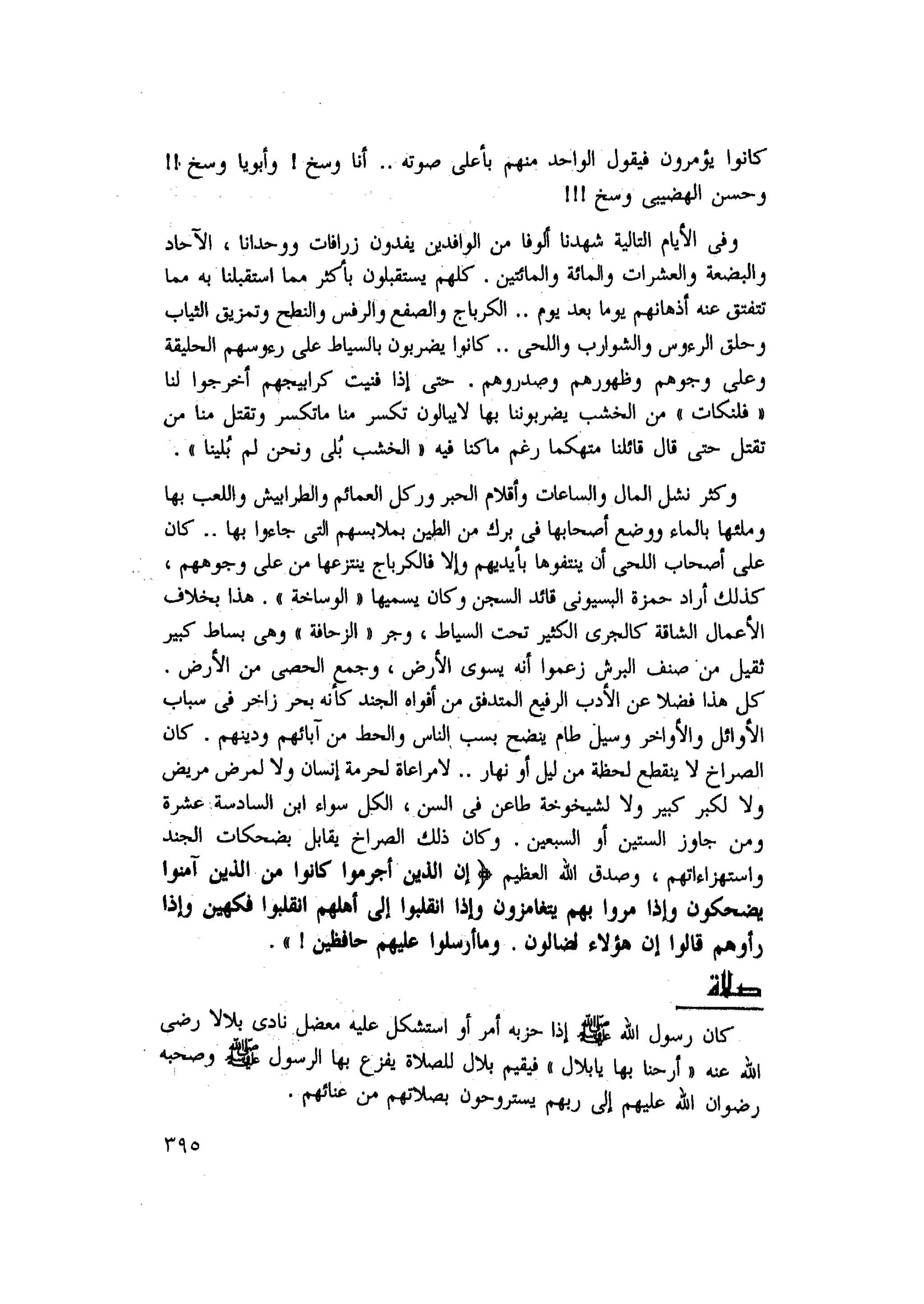 أحمد عادل كمال النقط فوق الحروف الاخوان المسلمون