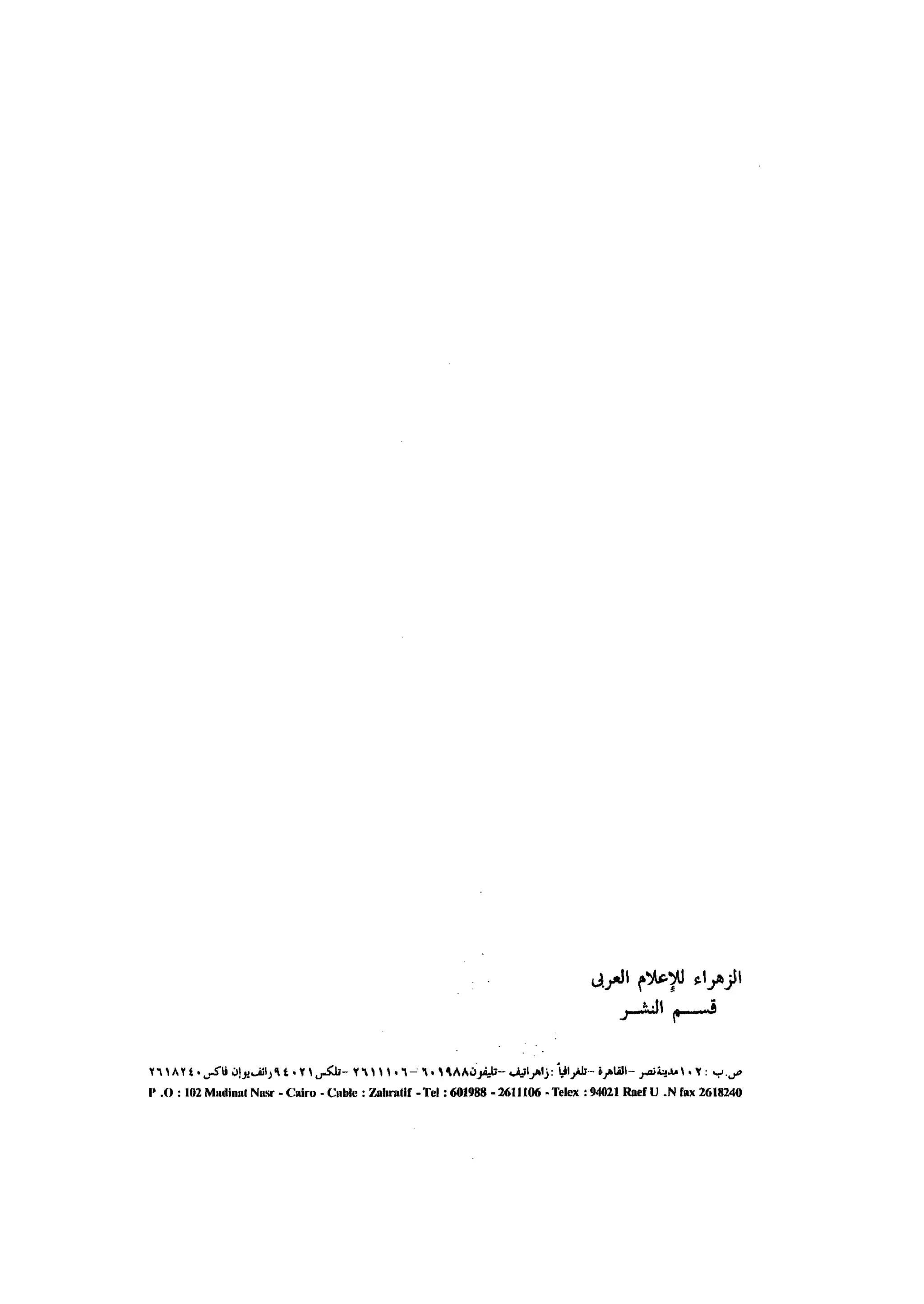 أحمد عادل كمال النقط فوق الحروف الاخوان المسلمون