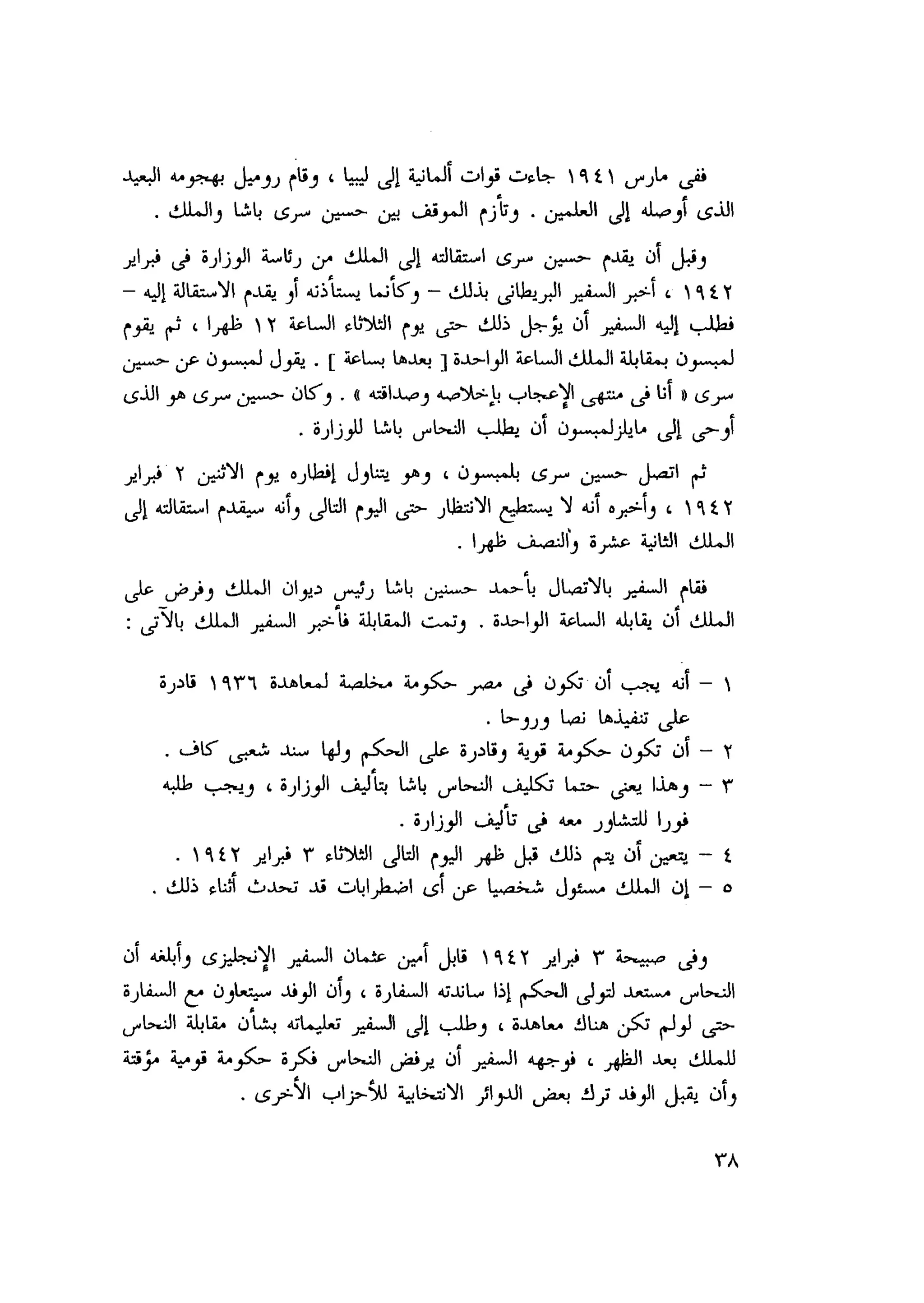 أحمد عادل كمال النقط فوق الحروف الاخوان المسلمون