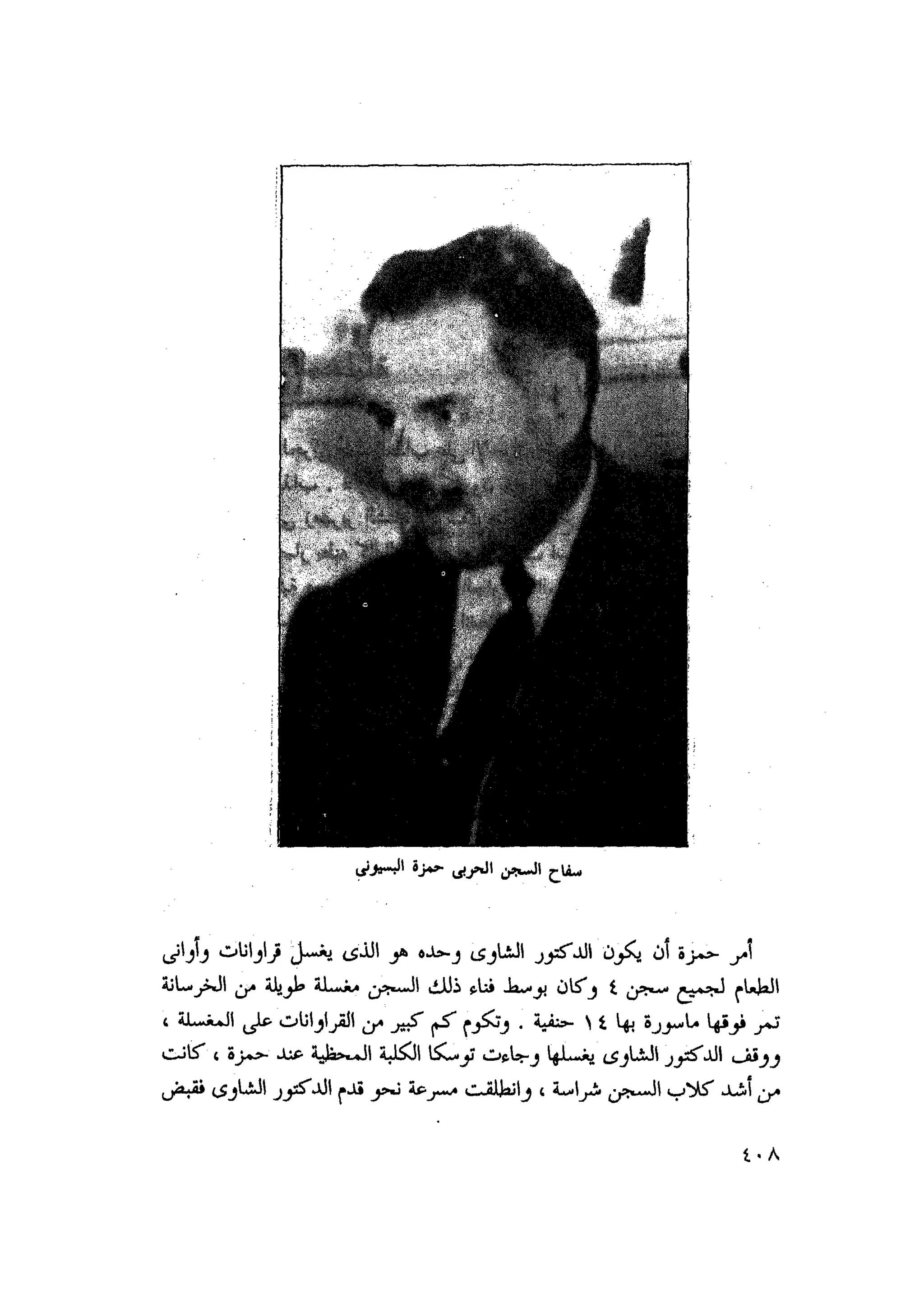 أحمد عادل كمال النقط فوق الحروف الاخوان المسلمون