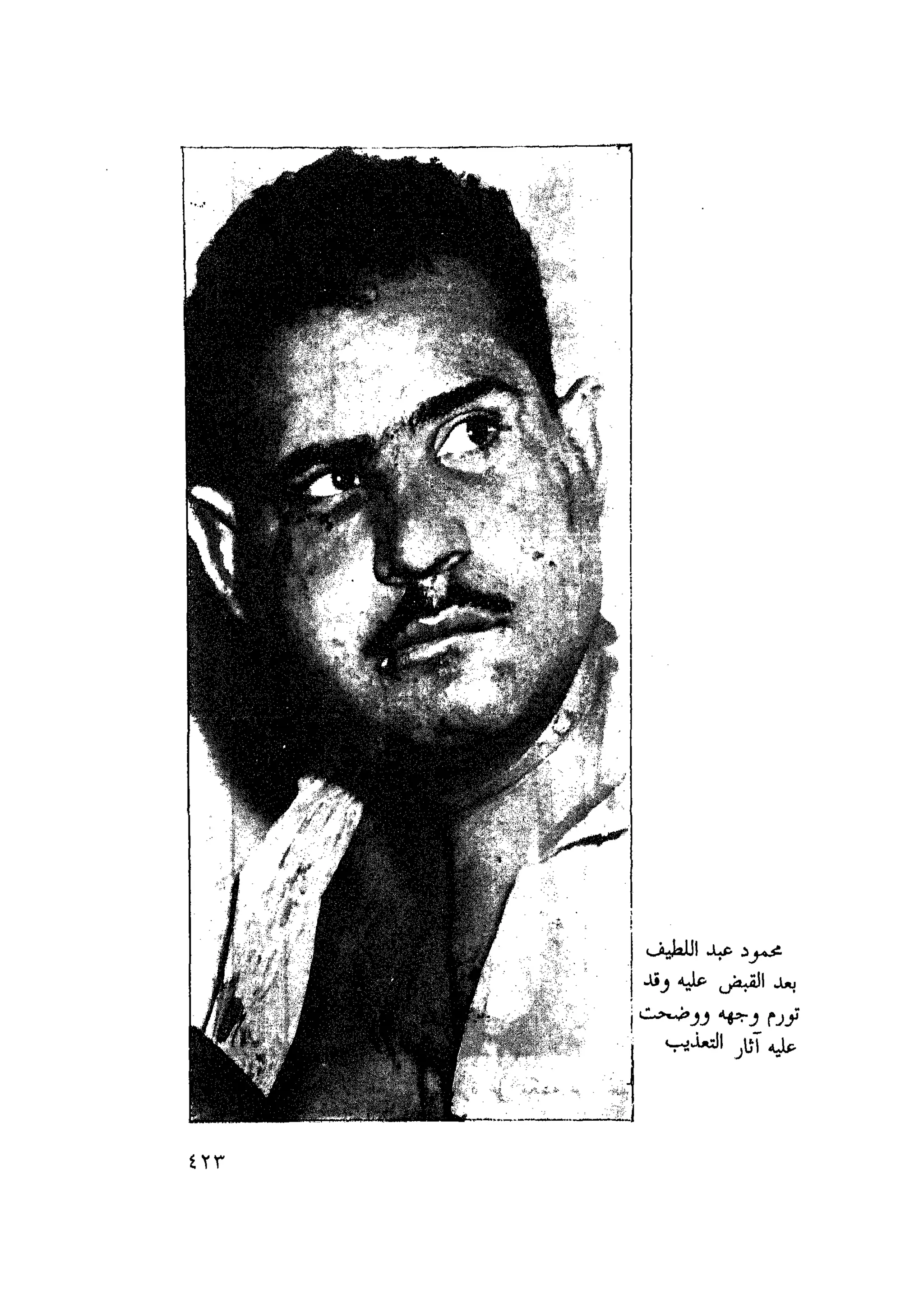 أحمد عادل كمال النقط فوق الحروف الاخوان المسلمون