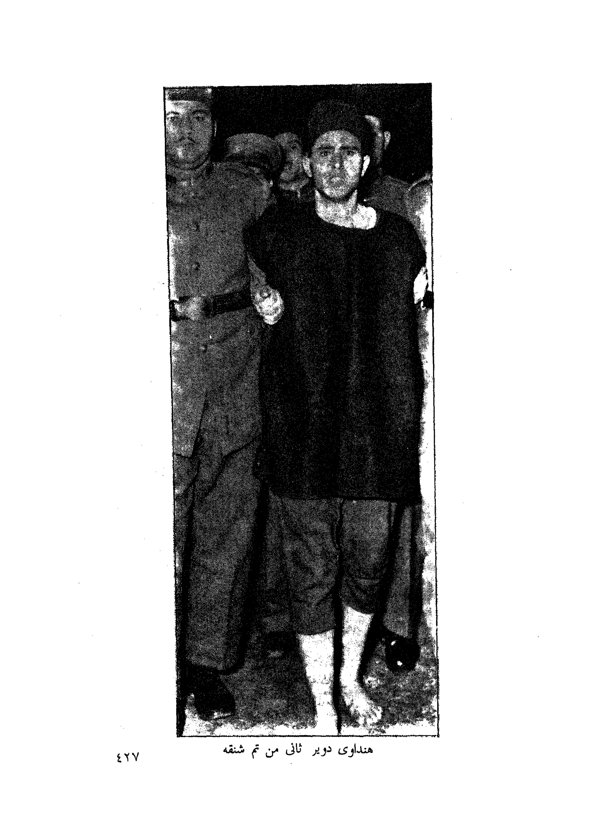 أحمد عادل كمال النقط فوق الحروف الاخوان المسلمون