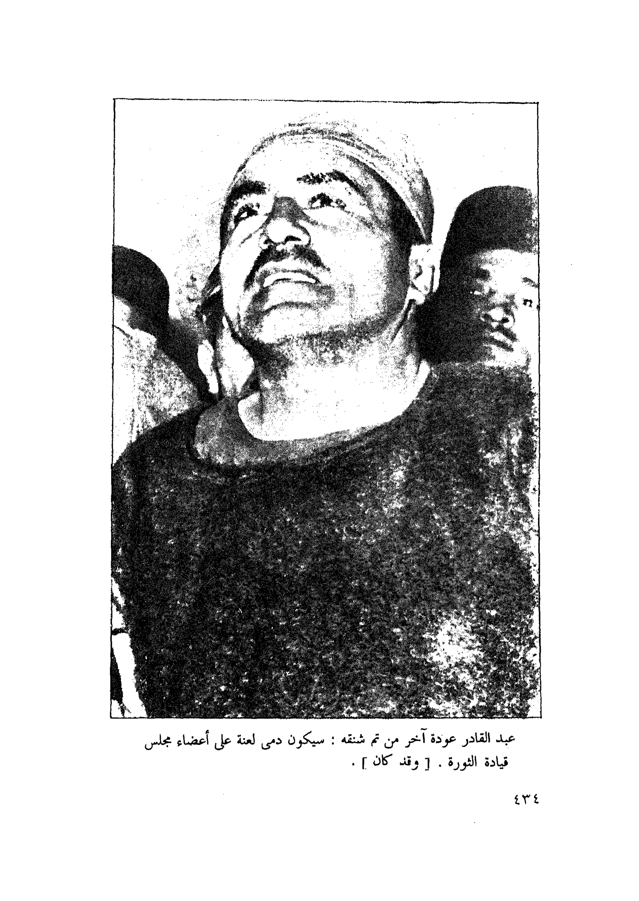 أحمد عادل كمال النقط فوق الحروف الاخوان المسلمون