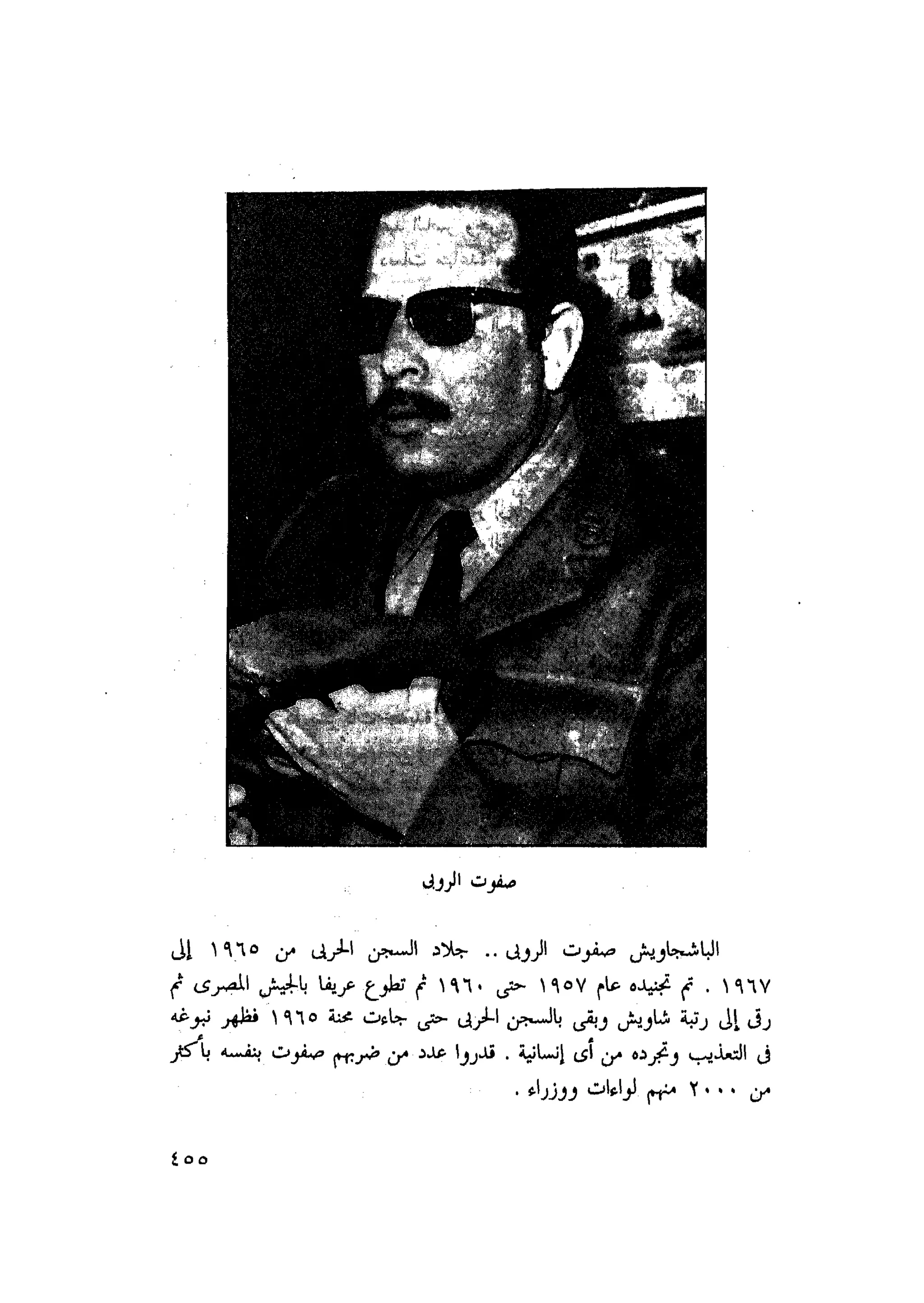 أحمد عادل كمال النقط فوق الحروف الاخوان المسلمون