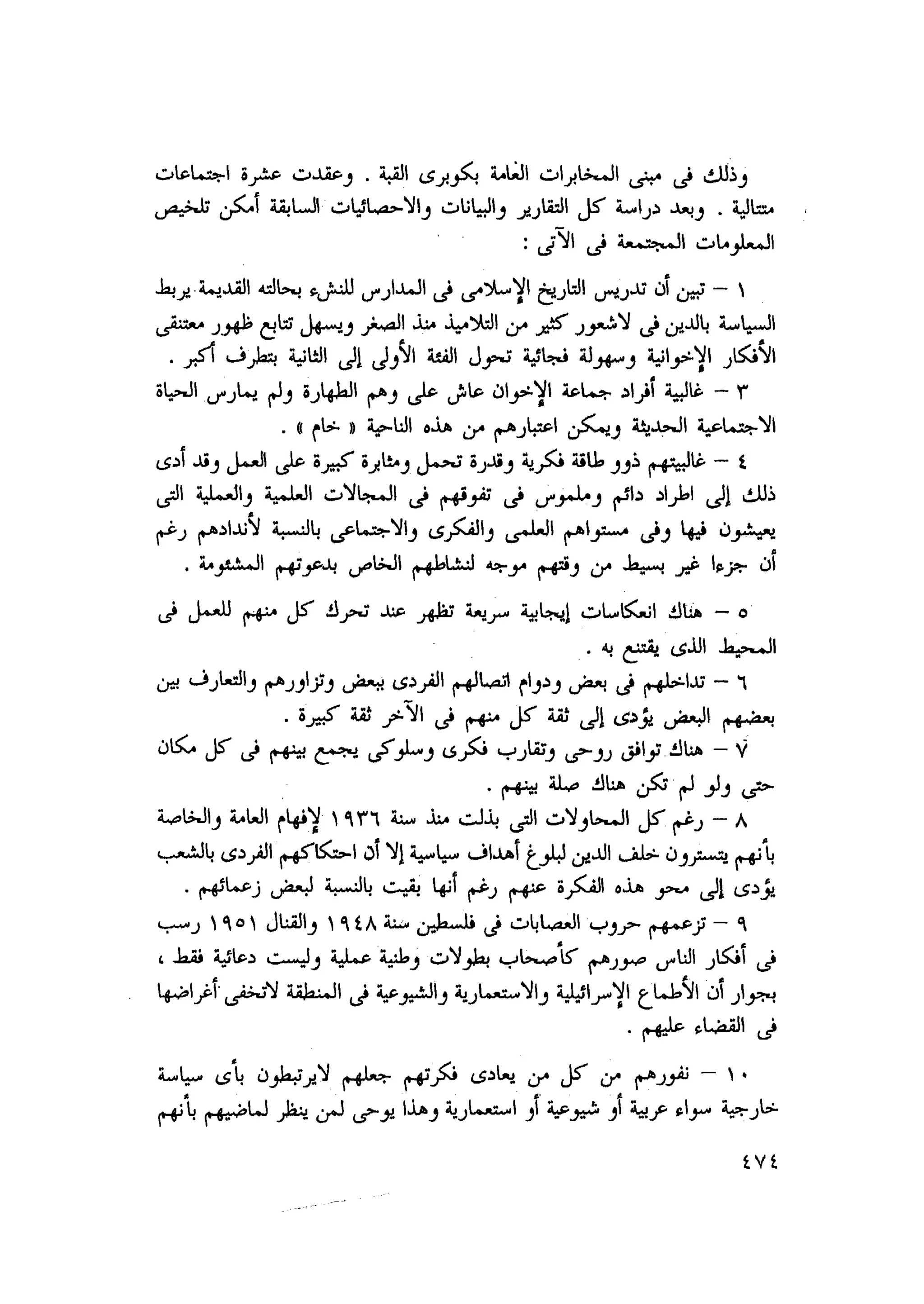 أحمد عادل كمال النقط فوق الحروف الاخوان المسلمون