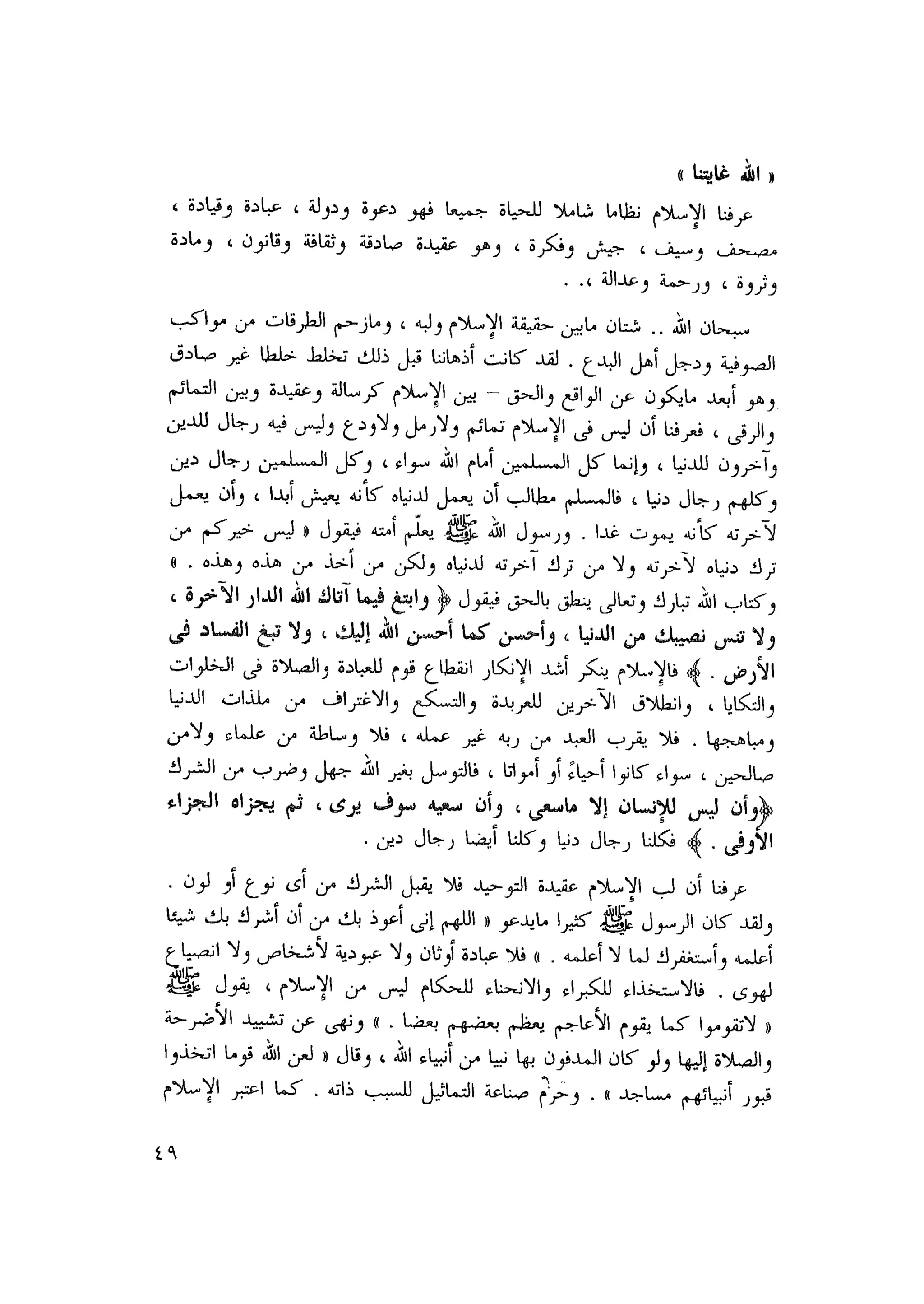 أحمد عادل كمال النقط فوق الحروف الاخوان المسلمون