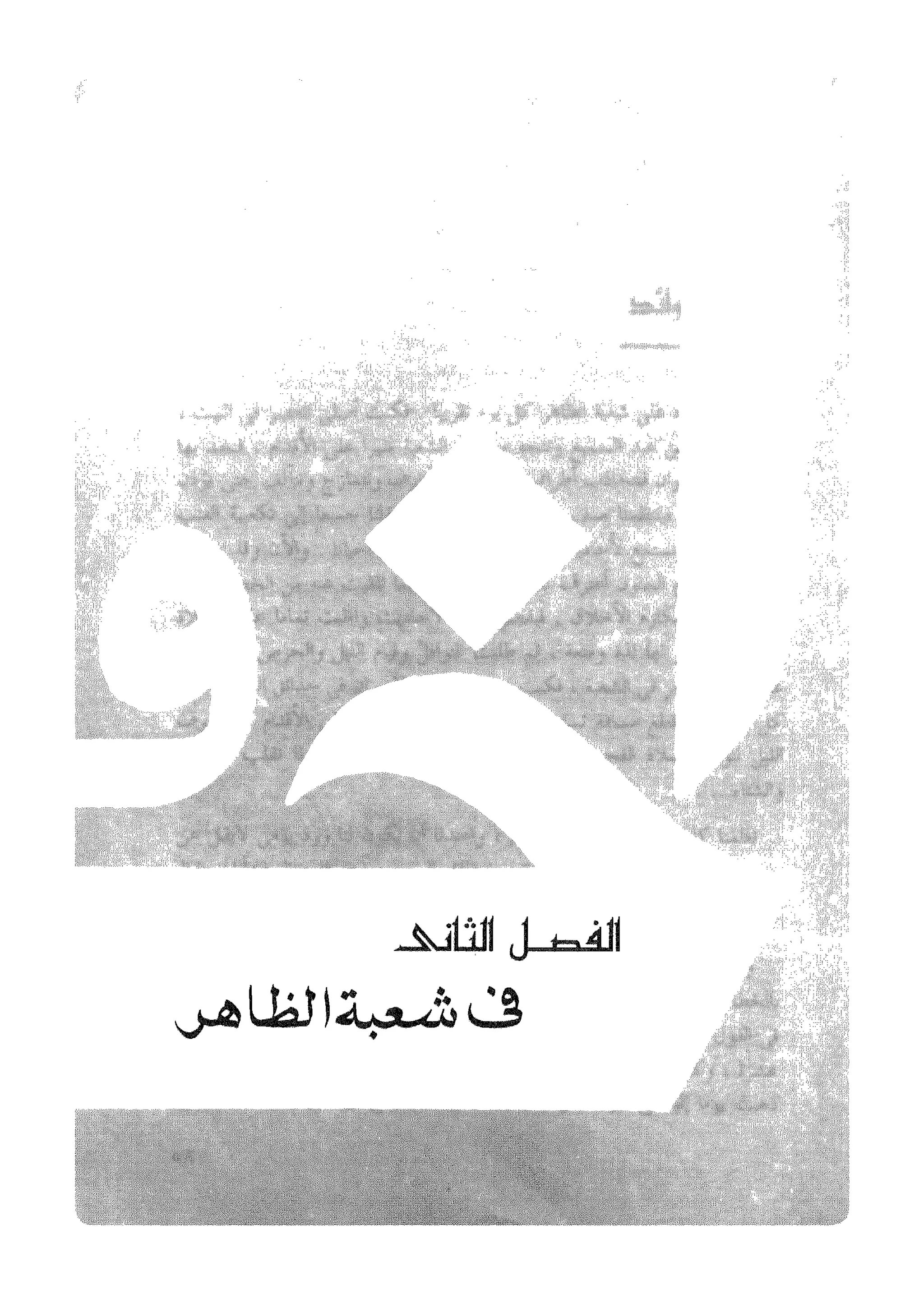 أحمد عادل كمال النقط فوق الحروف الاخوان المسلمون