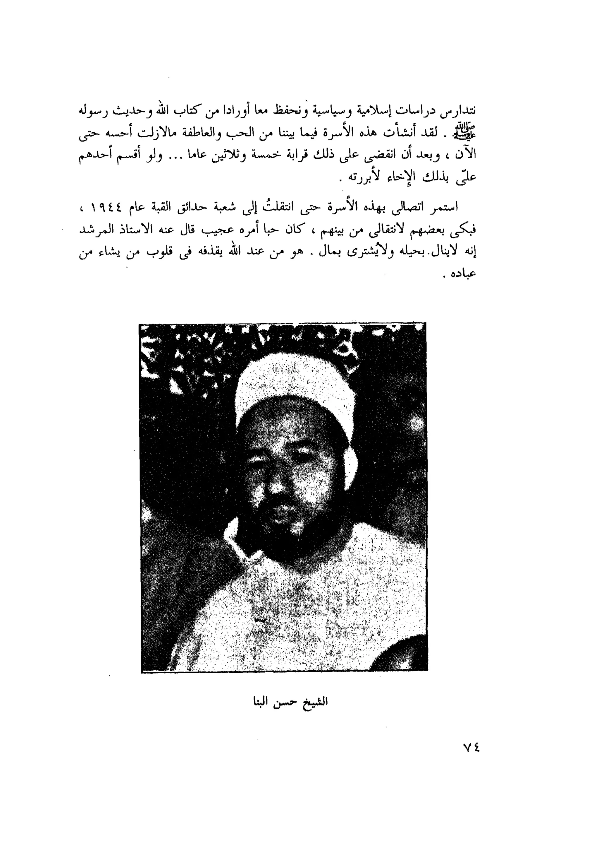 أحمد عادل كمال النقط فوق الحروف الاخوان المسلمون