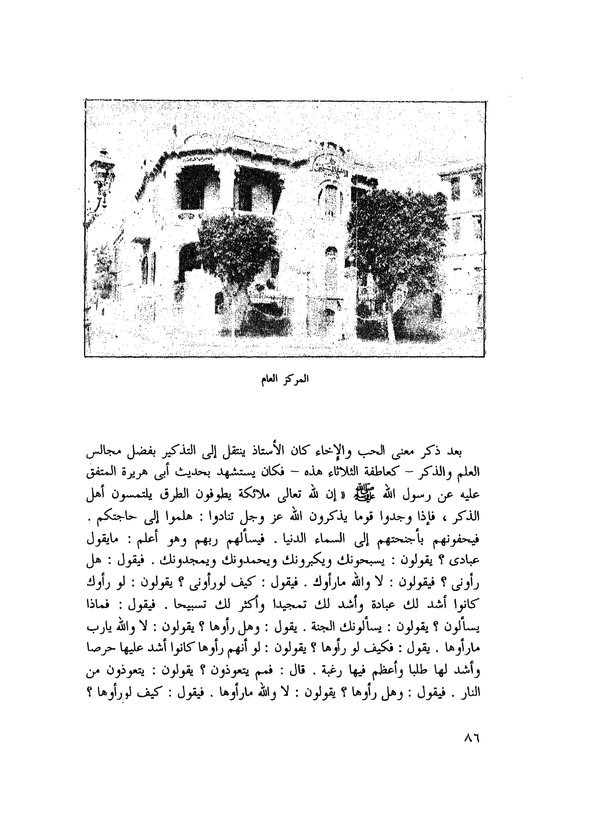 أحمد عادل كمال النقط فوق الحروف الاخوان المسلمون