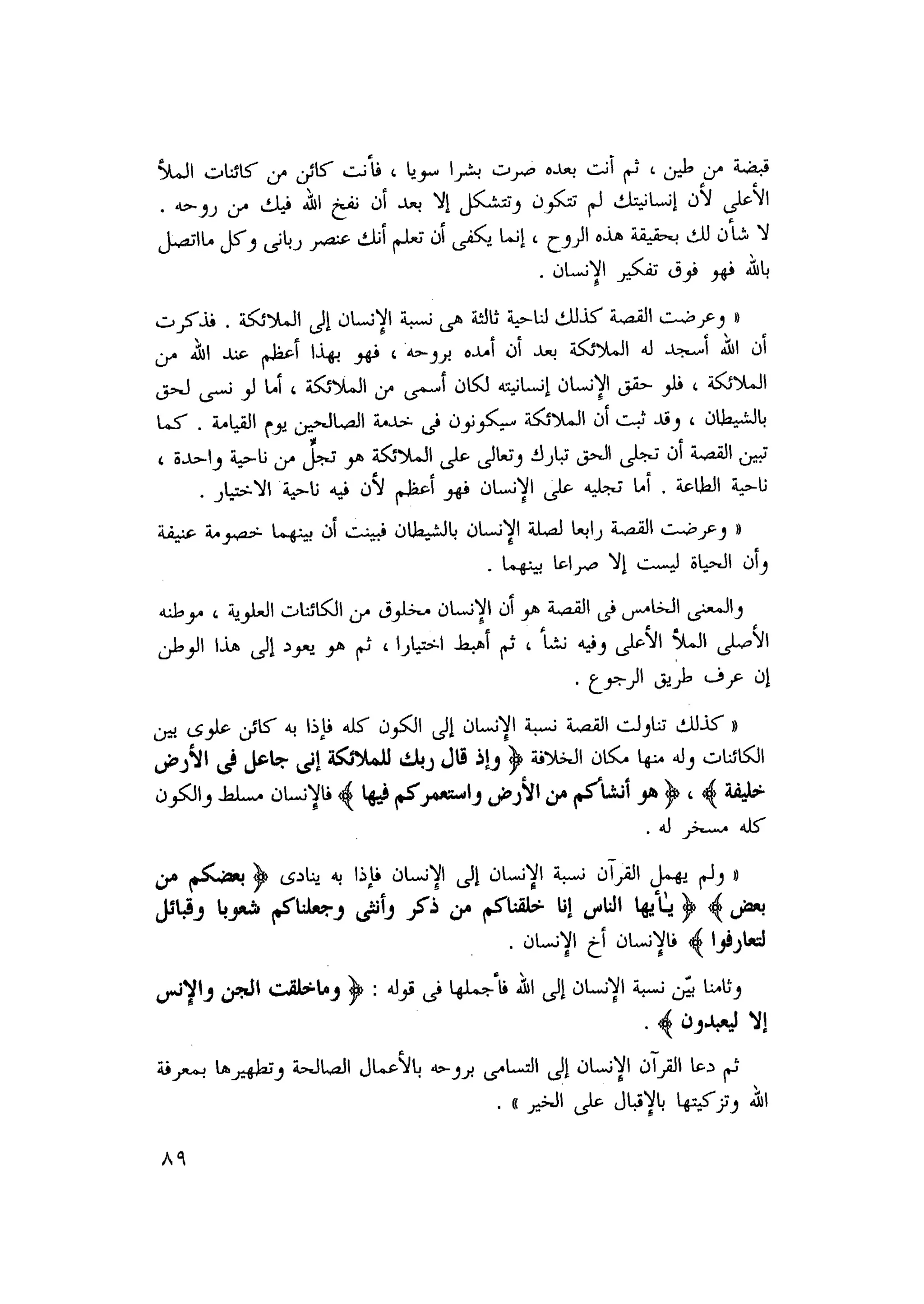 أحمد عادل كمال النقط فوق الحروف الاخوان المسلمون