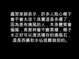αݎʾS˵Ҭ
̫䌍@Ƕ]ˣ
黼ʹLˣw|
ƫ֕۷eҬ
ˮÿϴeʹLʯ
 @ˎˮɺyġ
 