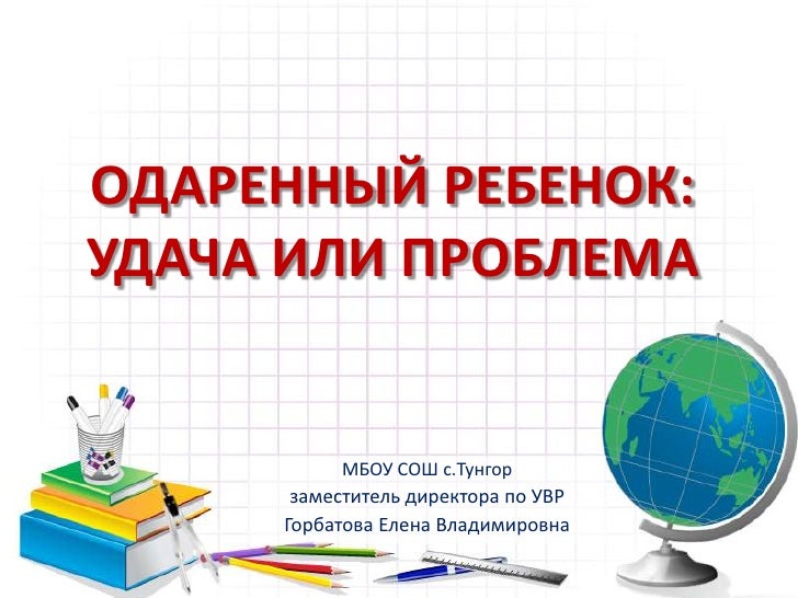 Находка удача или проблема мини проект Экспедиция И.Д. Бухгольца: удача или поражение online presentation