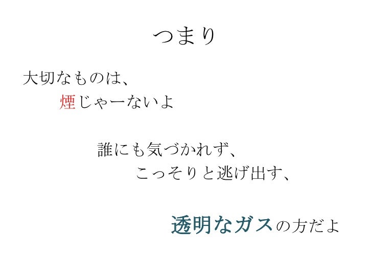 大切なものは目に見えないんだyo 大切なものは目に見えないんだyo