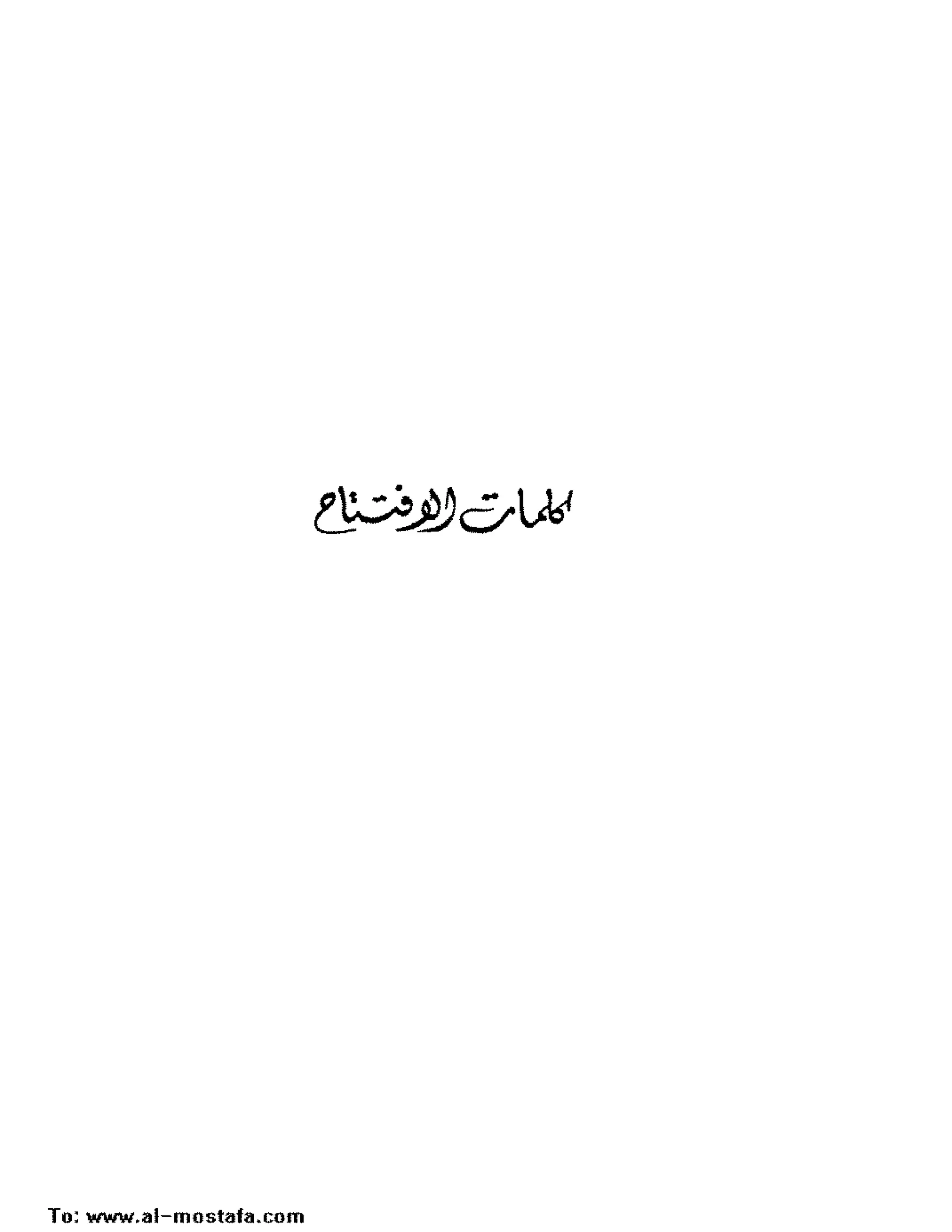 حوار حول ابن رشد مراد وهبه