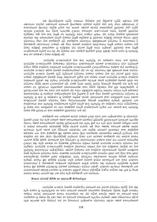 ආචාර්ය සුජිත් නිශාන්ත හේවගේ