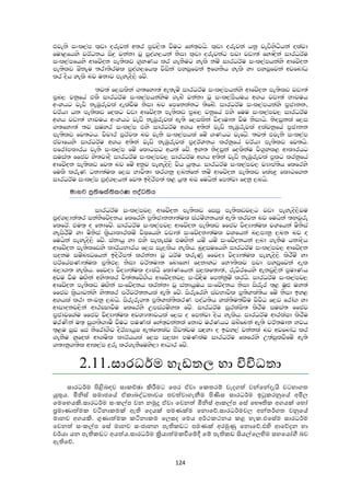 ආචාර්ය සුජිත් නිශාන්ත හේවගේ