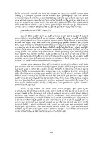 ආචාර්ය සුජිත් නිශාන්ත හේවගේ