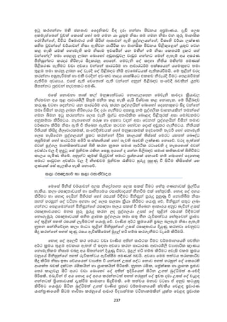 ආචාර්ය සුජිත් නිශාන්ත හේවගේ