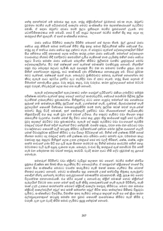 ආචාර්ය සුජිත් නිශාන්ත හේවගේ