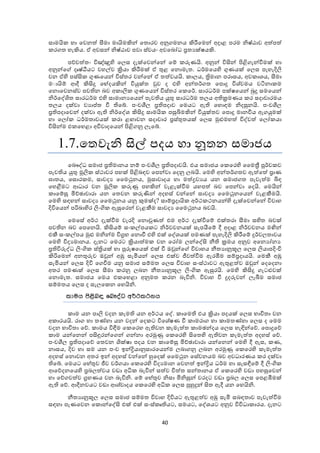 ආචාර්ය සුජිත් නිශාන්ත හේවගේ