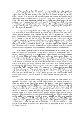 ආචාර්ය සුජිත් නිශාන්ත හේවගේ