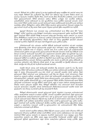 ආචාර්ය සුජිත් නිශාන්ත හේවගේ