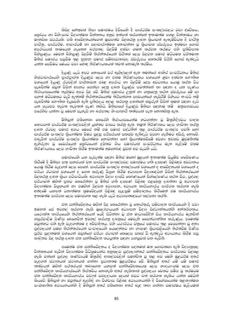 ආචාර්ය සුජිත් නිශාන්ත හේවගේ