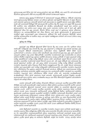 ආචාර්ය සුජිත් නිශාන්ත හේවගේ