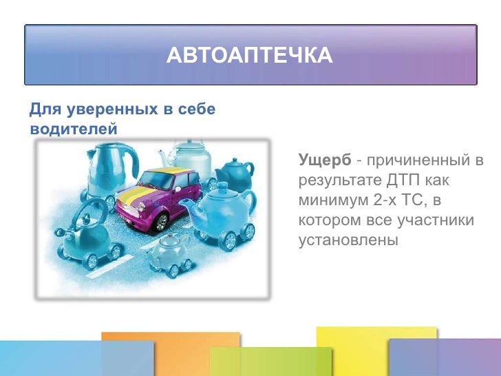 Моторное страхование это